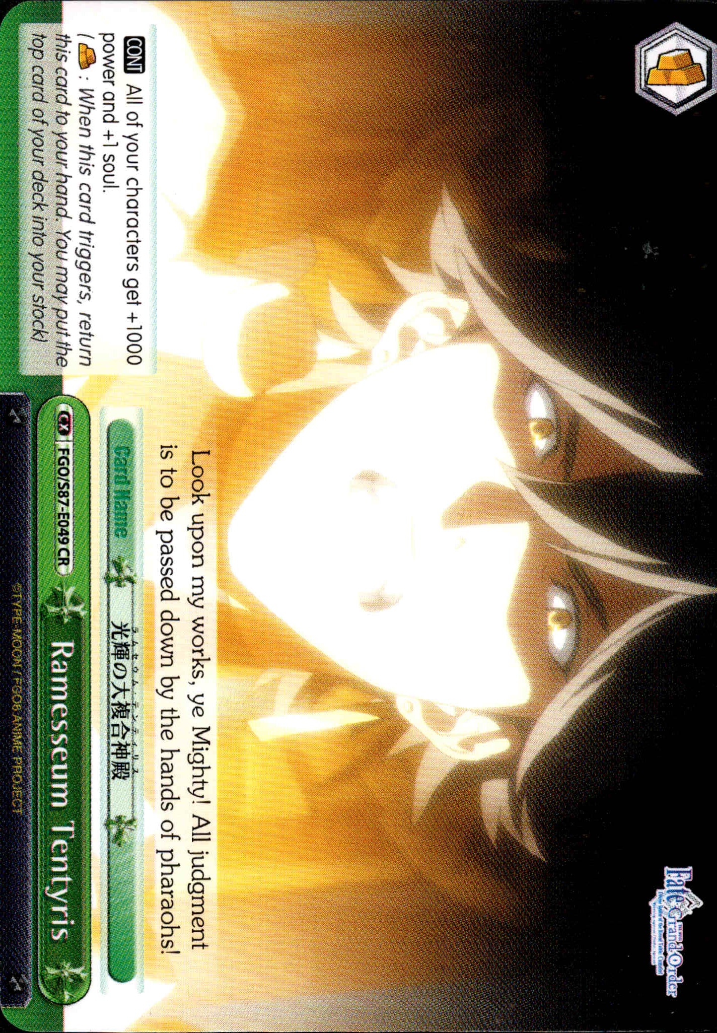 Ramesseum Tentyris - FGO/S87-E049 CR - Fate/Grand Order THE MOVIE Divine Realm of the Round Table: Camelot - Card Cavern