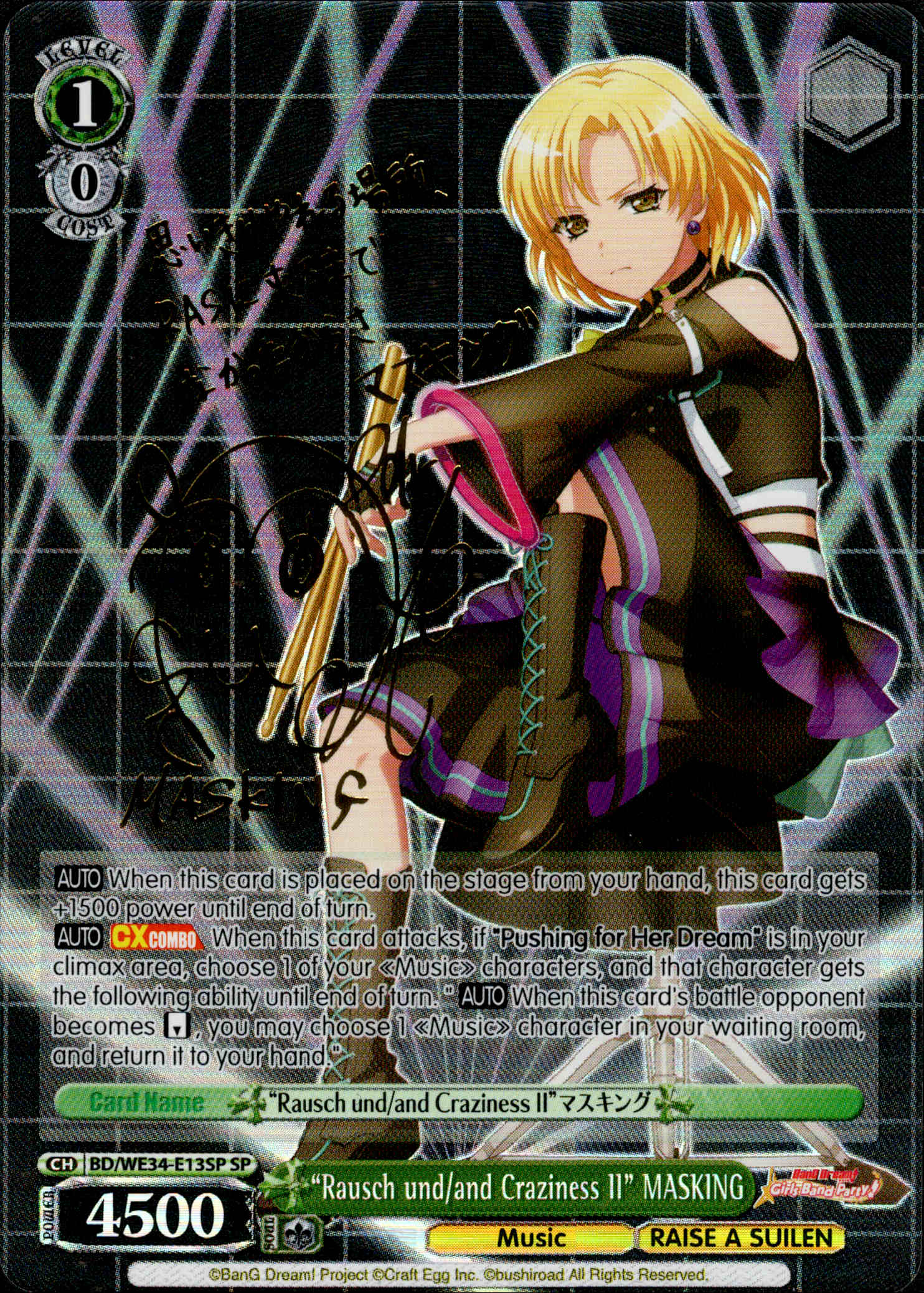 "Rausch und/and Craziness II" MASKING - BD/WE34-E13SP - Morfonica×RAISE A SUILEN - Card Cavern