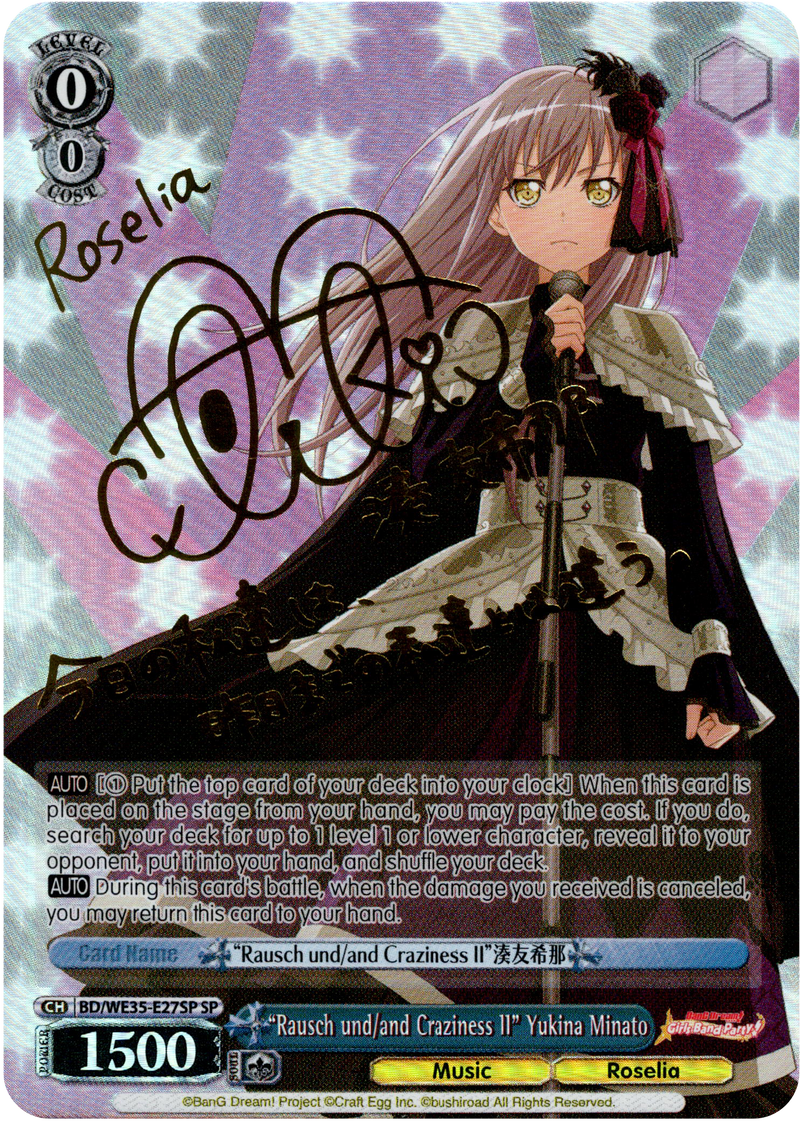 rausch und/and Craziness Ⅱ チュチュ　SP サイン Rausch und/and Craziness II チュチュ SP サイン