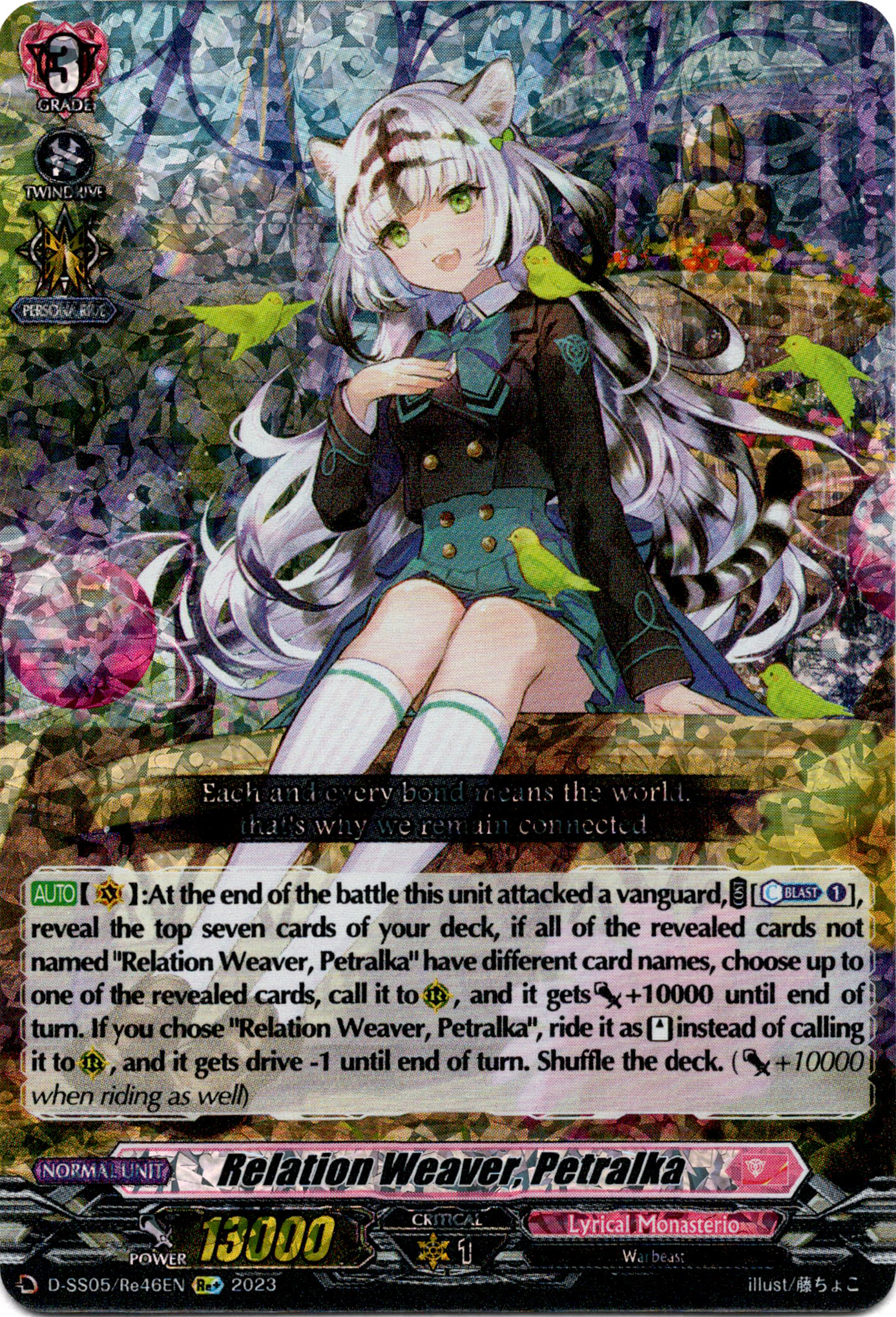 Relation Weaver, Petralka - D-SS05/Re46EN - Festival Booster 2023 - Card Cavern