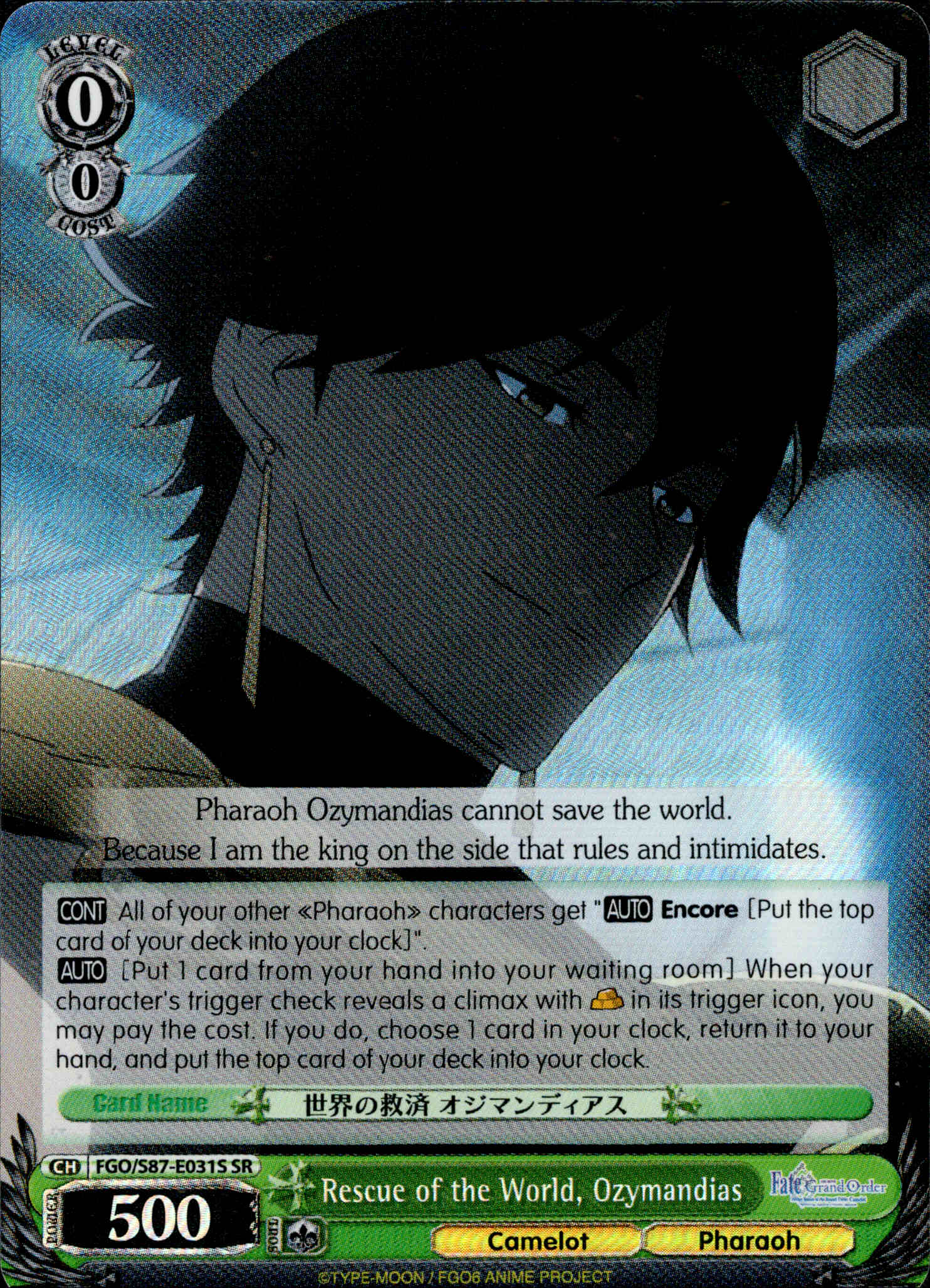 Rescue of the World, Ozymandias - FGO/S87-E031S SR - Fate/Grand Order THE MOVIE Divine Realm of the Round Table: Camelot - Card Cavern