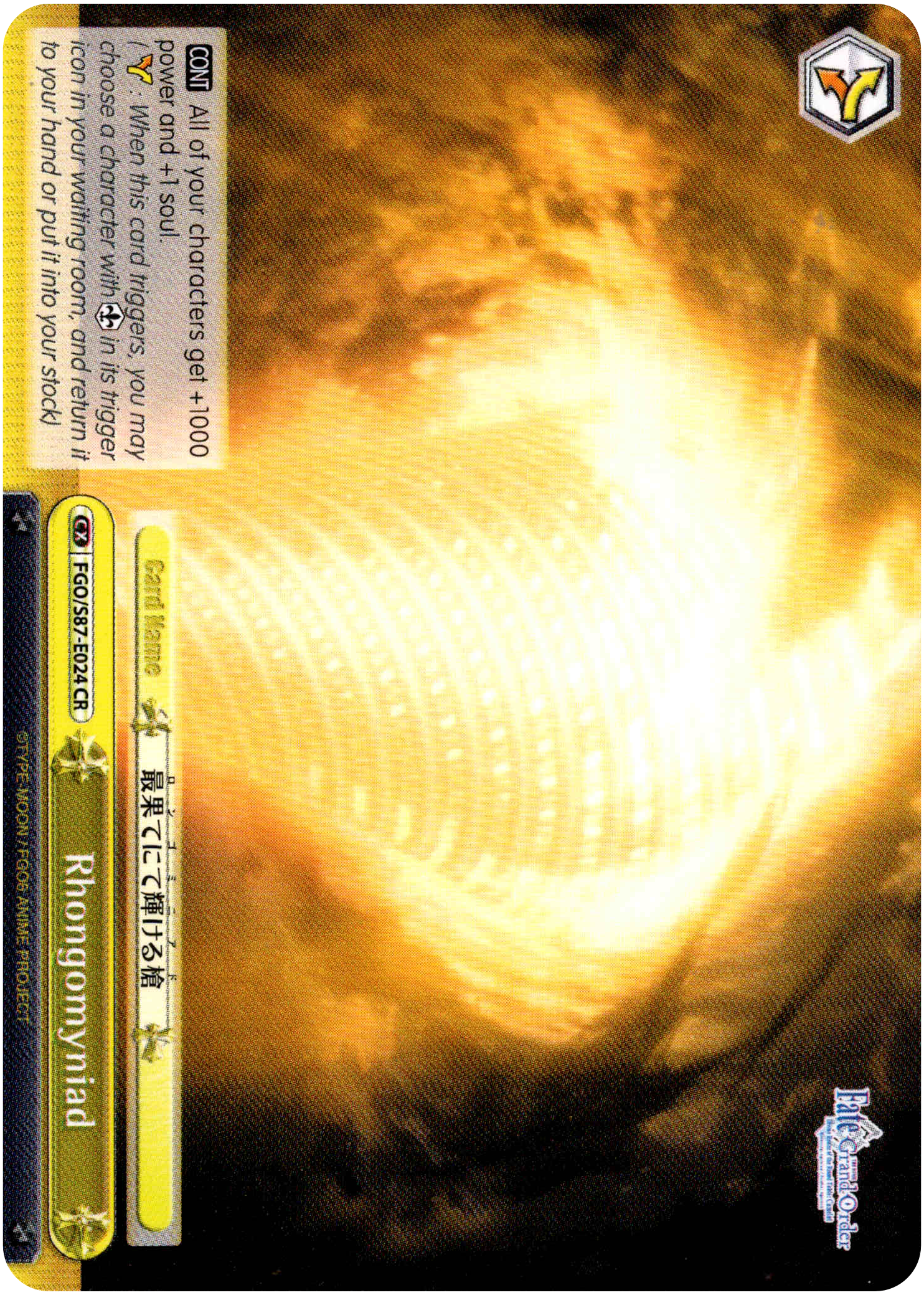 Rhongomyniad - FGO/S87-E024 CR - Fate/Grand Order THE MOVIE Divine Realm of the Round Table: Camelot - Card Cavern