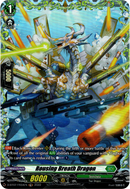 Rousing Breath Dragon - D-BT07/FR34EN - Raging Flames Against Emerald Storm - Card Cavern