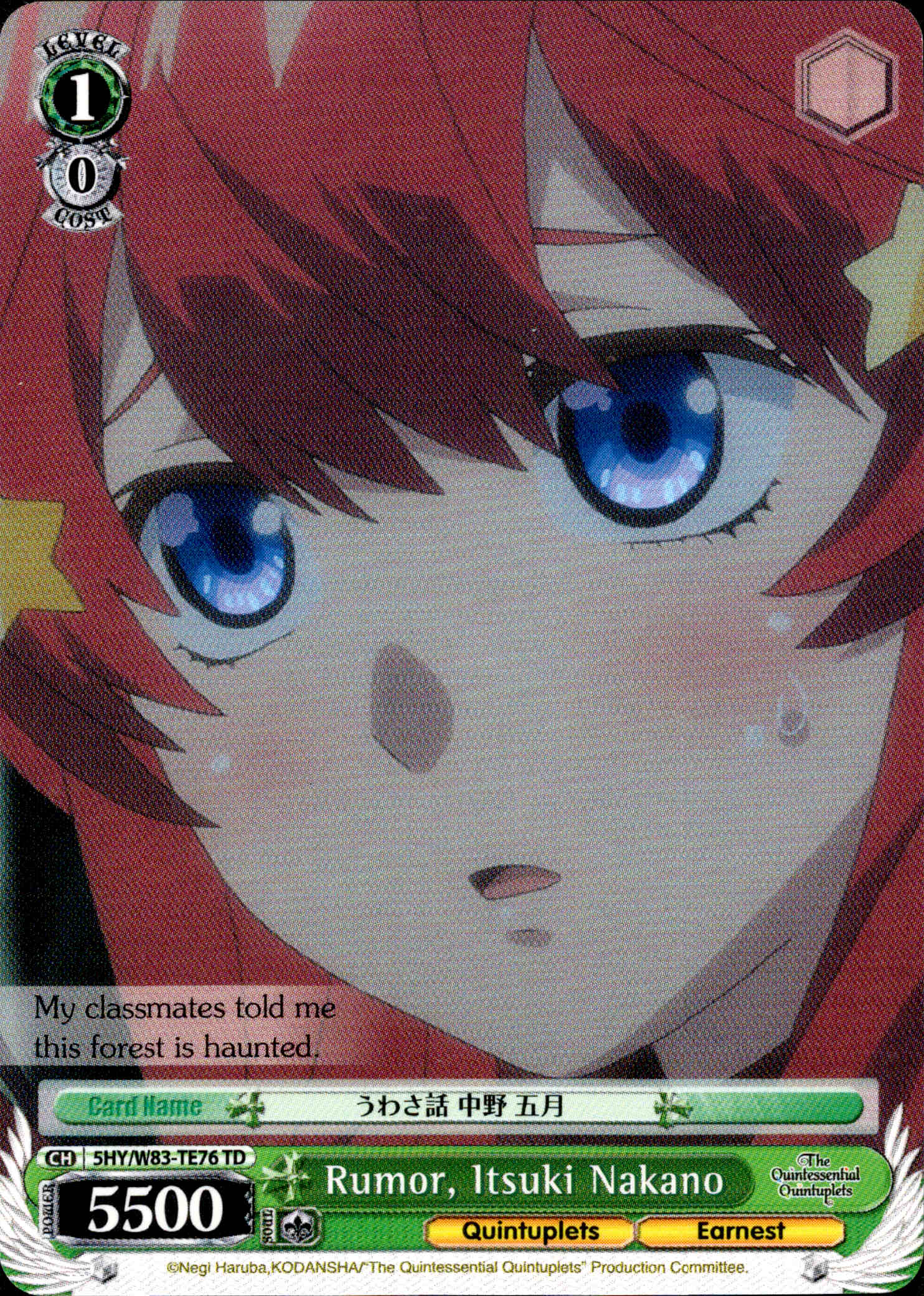 Rumor, Itsuki Nakano - 5HY/W83-TE76 - The Quintessential Quintuplets - Card Cavern