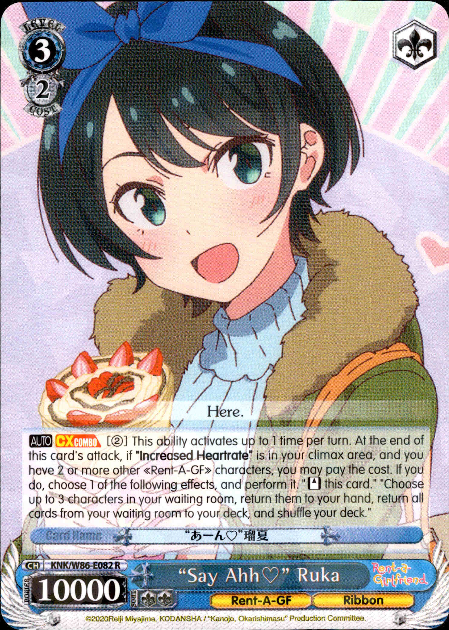 "Say Ahh" Ruka - KNK/W86-E082 - Rent-A-Girlfriend - Card Cavern