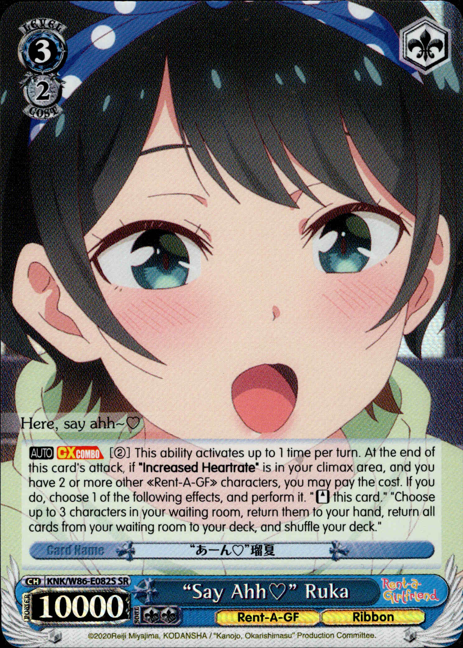 "Say Ahh" Ruka - KNK/W86-E082S - Rent-A-Girlfriend - Card Cavern
