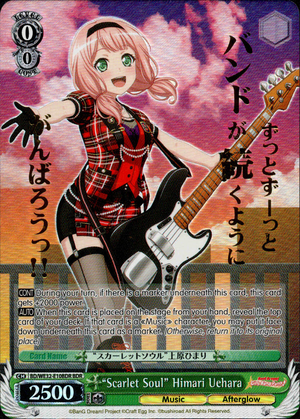 "Scarlet Soul" Himari Uehara - BD/WE32-E10BDR BDR - BanG Dream! Girls Band Party! Premium Booster - Card Cavern