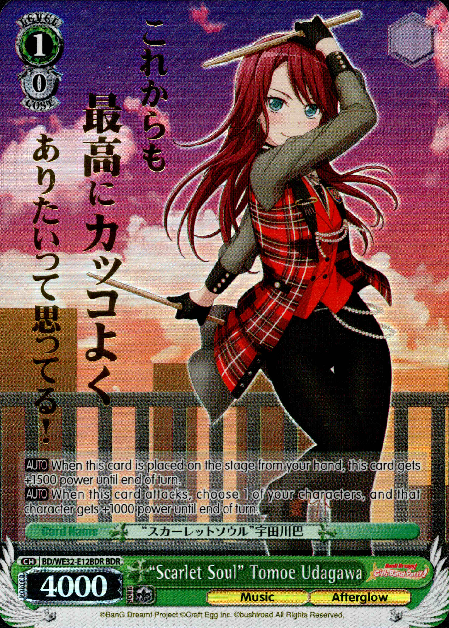 "Scarlet Soul" Tomoe Udagawa - BD/WE32-E12BDR BDR - BanG Dream! Girls Band Party! Premium Booster - Card Cavern