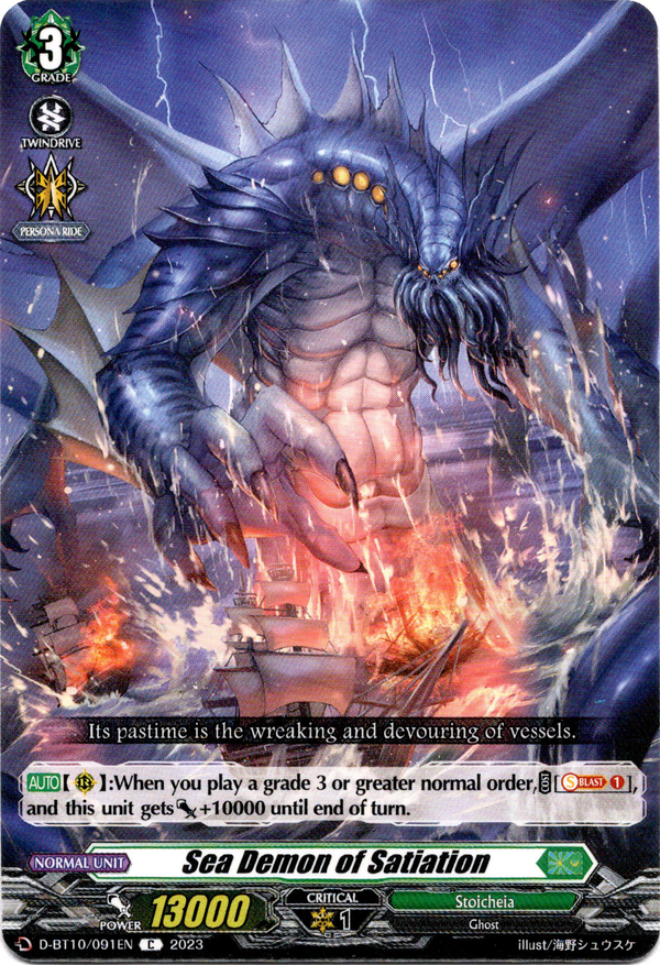 Sea Demon of Satiation - D-BT10/091EN - Dragon Masquerade - Card Cavern