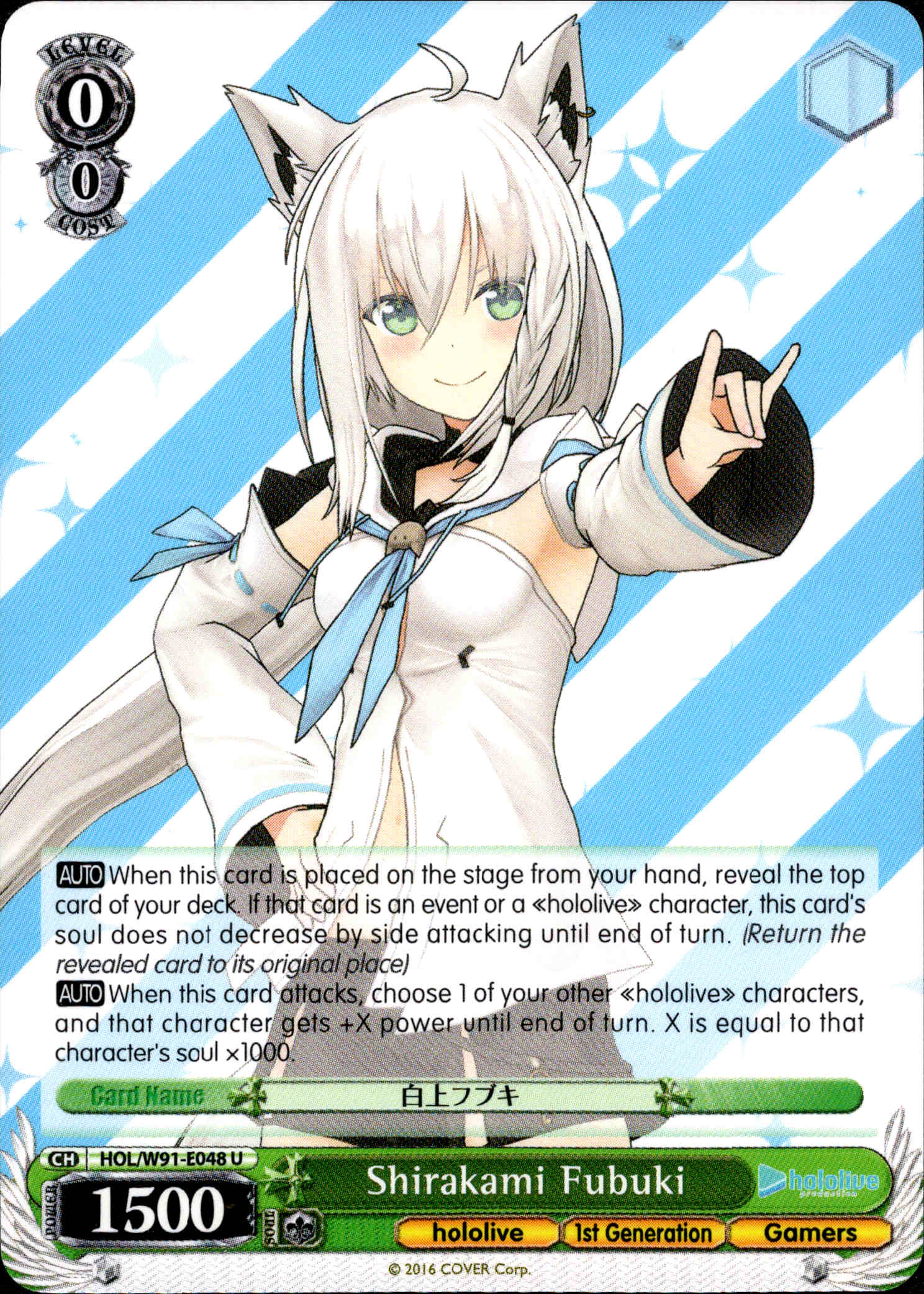 Shirakami Fubuki - HOL/W91-E048 U - Hololive Production - Card Cavern