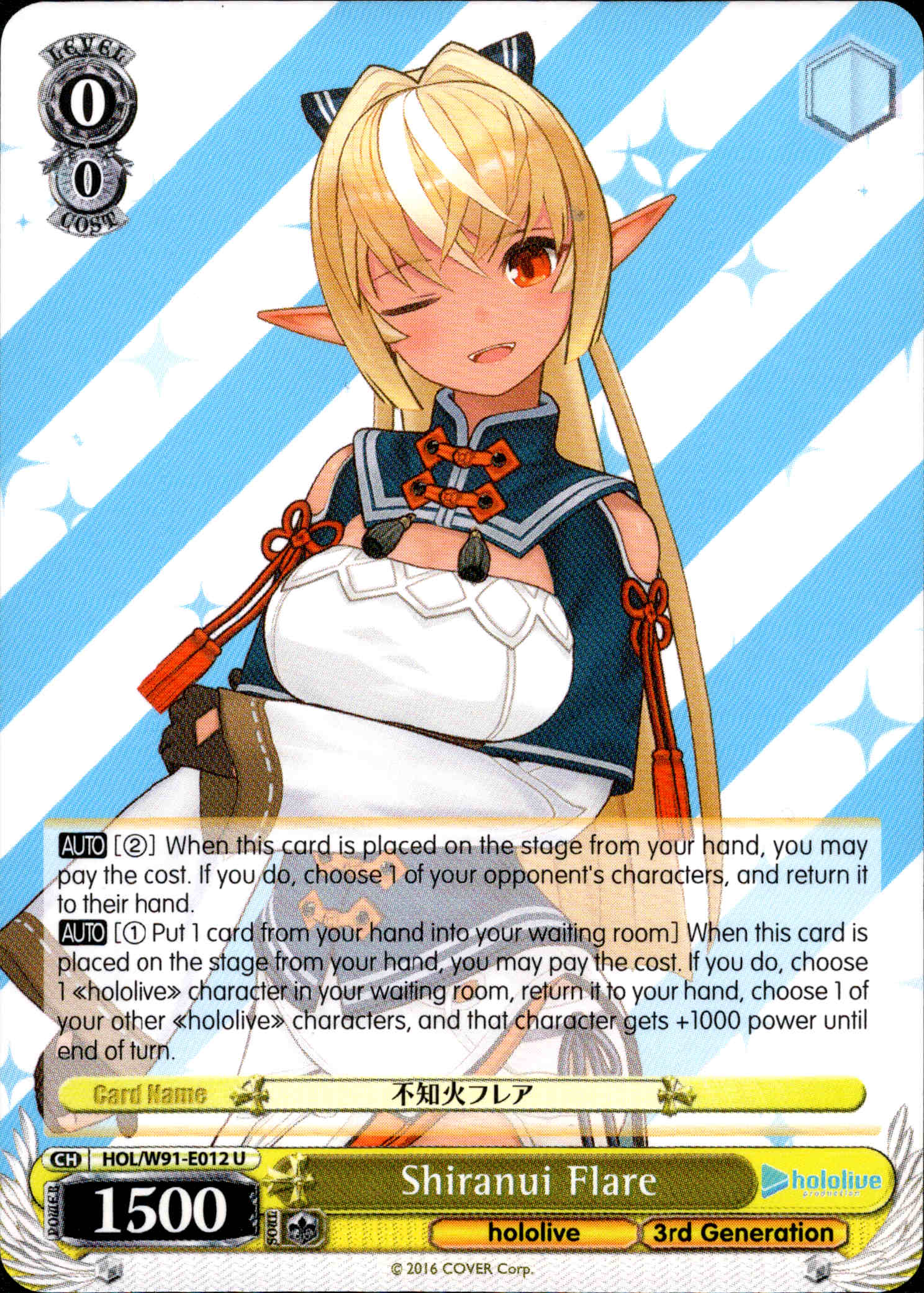 Shiranui Flare - HOL/W91-E012 U - Hololive Production - Card Cavern
