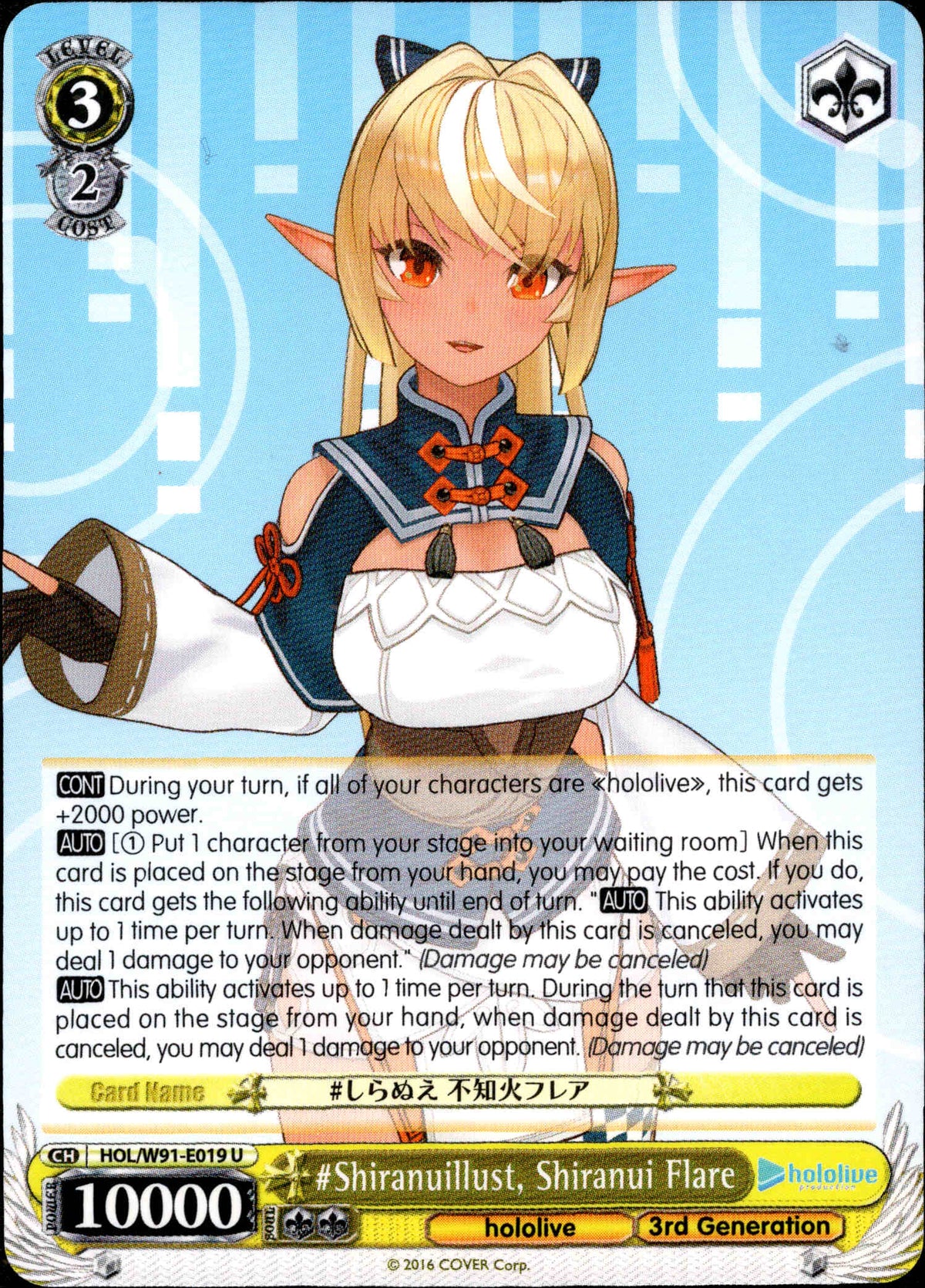 #Shiranuillust, Shiranui Flare - HOL/W91-E019 U - Hololive Production - Card Cavern