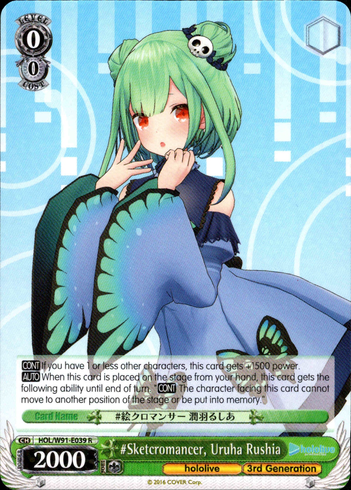 #Sketcromancer, Uruha Rushia - HOL/W91-E039 R - Hololive Production - Card Cavern