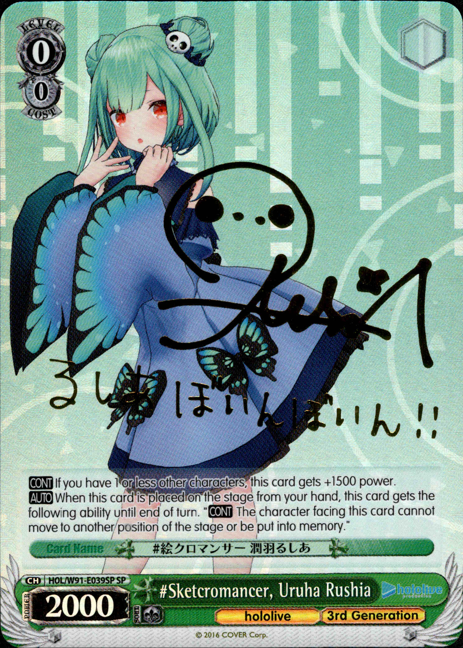 #Sketcromancer, Uruha Rushia - HOL/W91-E039SP SP - Hololive Production - Card Cavern
