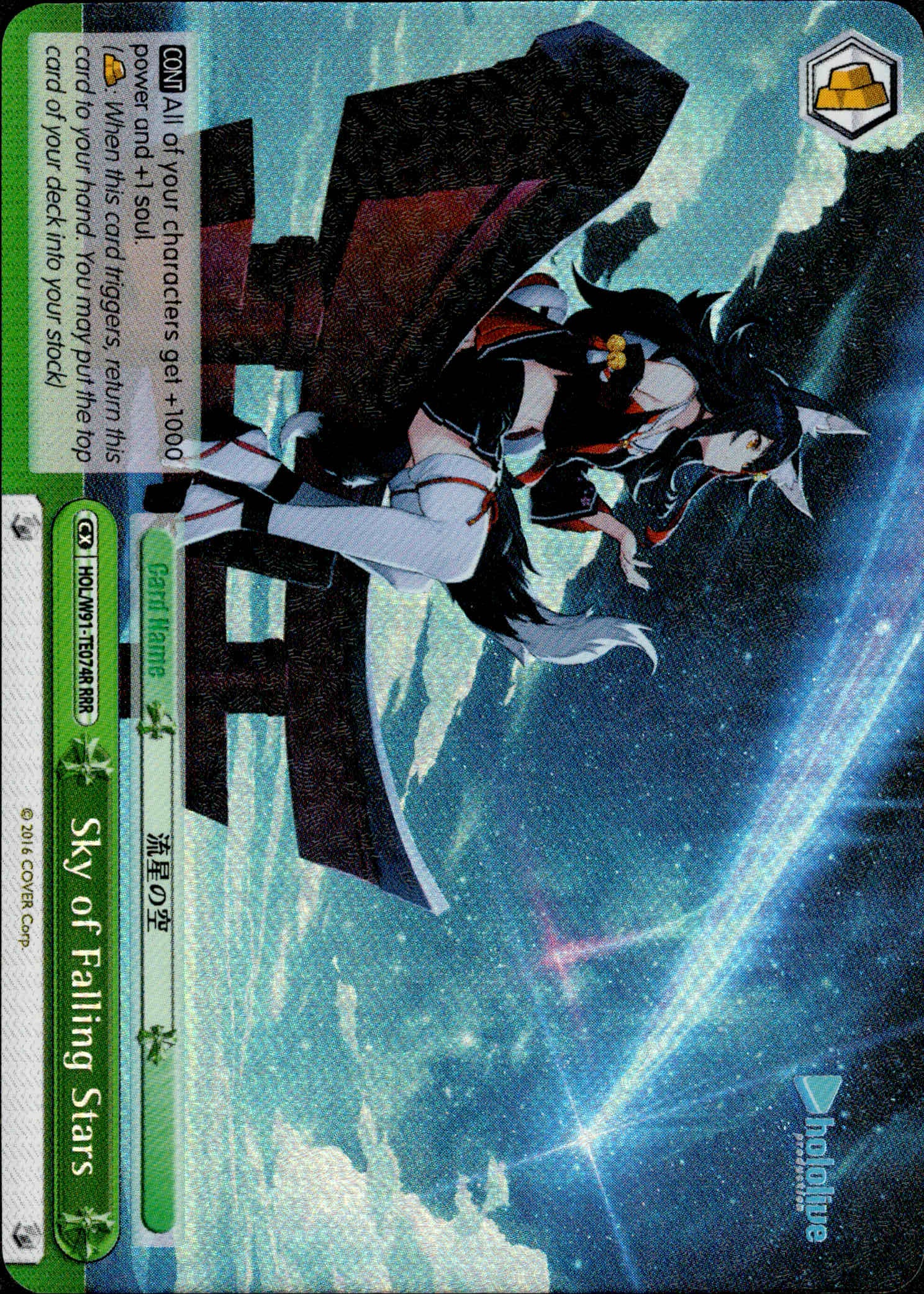 Sky of Falling Stars - HOL/W91-TE074R - Hololive Production Gamers - Card Cavern