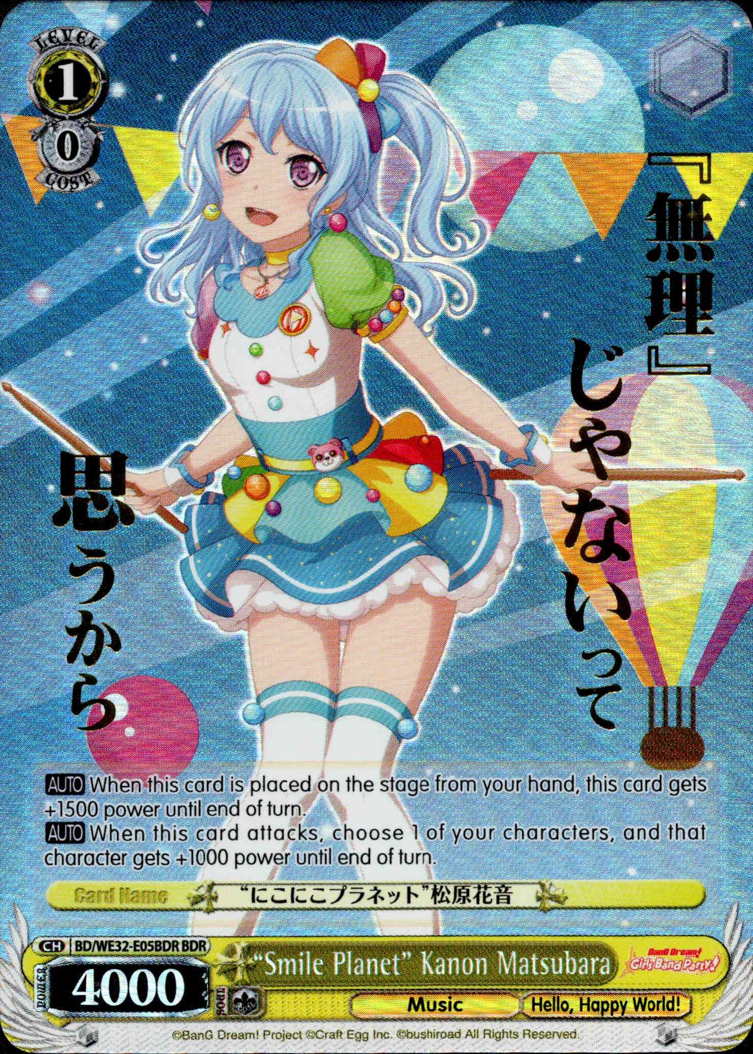 "Smile Planet" Kanon Matsubara - BD/WE32-E05BDR BDR - BanG Dream! Girls Band Party! Premium Booster - Card Cavern