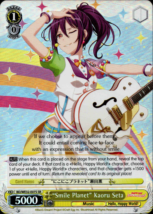 "Smile Planet" Kaoru Seta - BD/WE32-E07S SR - BanG Dream! Girls Band Party! Premium Booster - Card Cavern