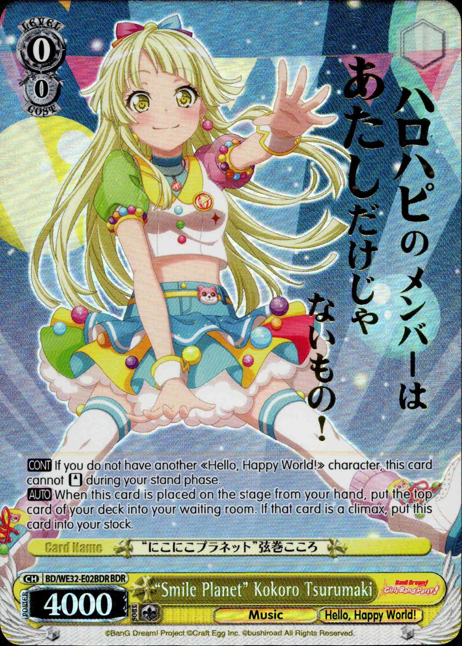 "Smile Planet" Kokoro Tsurumaki - BD/WE32-E02BDR BDR - BanG Dream! Girls Band Party! Premium Booster - Card Cavern