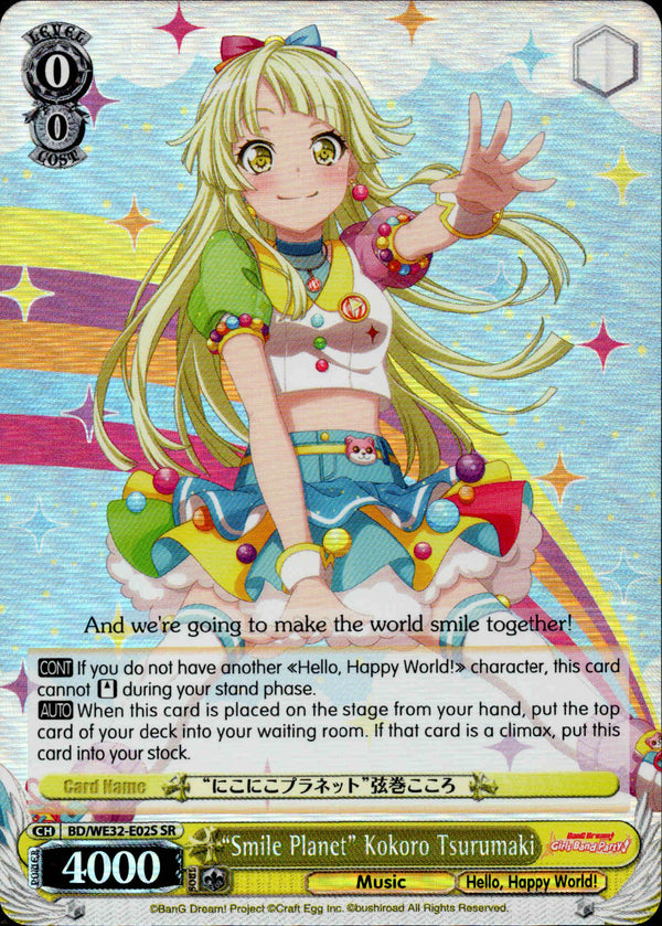 "Smile Planet" Kokoro Tsurumaki - BD/WE32-E02S SR - BanG Dream! Girls Band Party! Premium Booster - Card Cavern