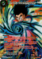 Son Goku, Overwhelming Power Special Rare - BT21-008 - Wild Resurgence - Foil - Card Cavern