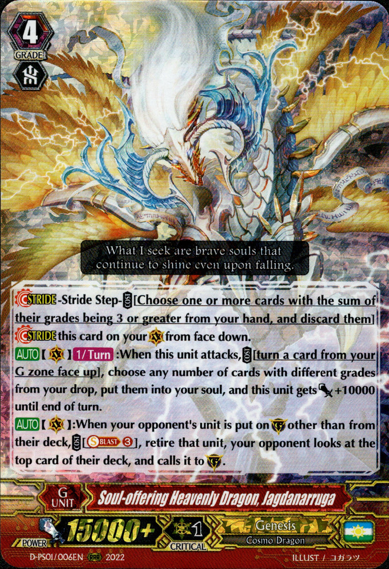Soul-offering Heavenly Dragon, Jagdanarruga - D-PS01/006EN - P Clan Collection 2022 - Card Cavern