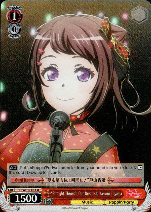 "Straight Through Our Dreams!" Kasumi Toyama - BD/WE35-E14 - Poppin’Party x Roselia - Parallel - Card Cavern