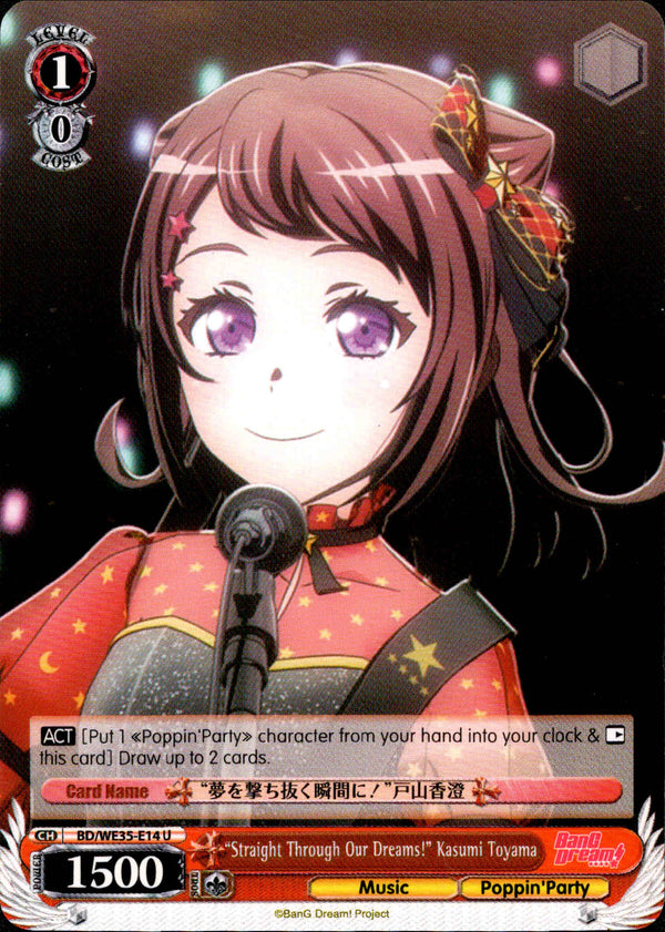 "Straight Through Our Dreams!" Kasumi Toyama - BD/WE35-E14 - Poppin’Party x Roselia - Card Cavern