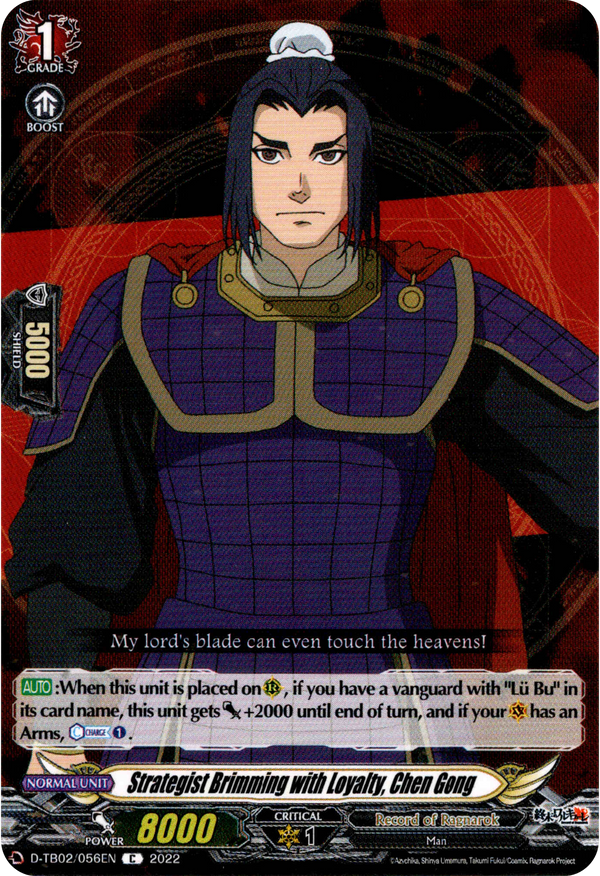 Strategist Brimming with Loyalty, Chen Gong - D-TB02/056EN - Record of Ragnarok - Card Cavern