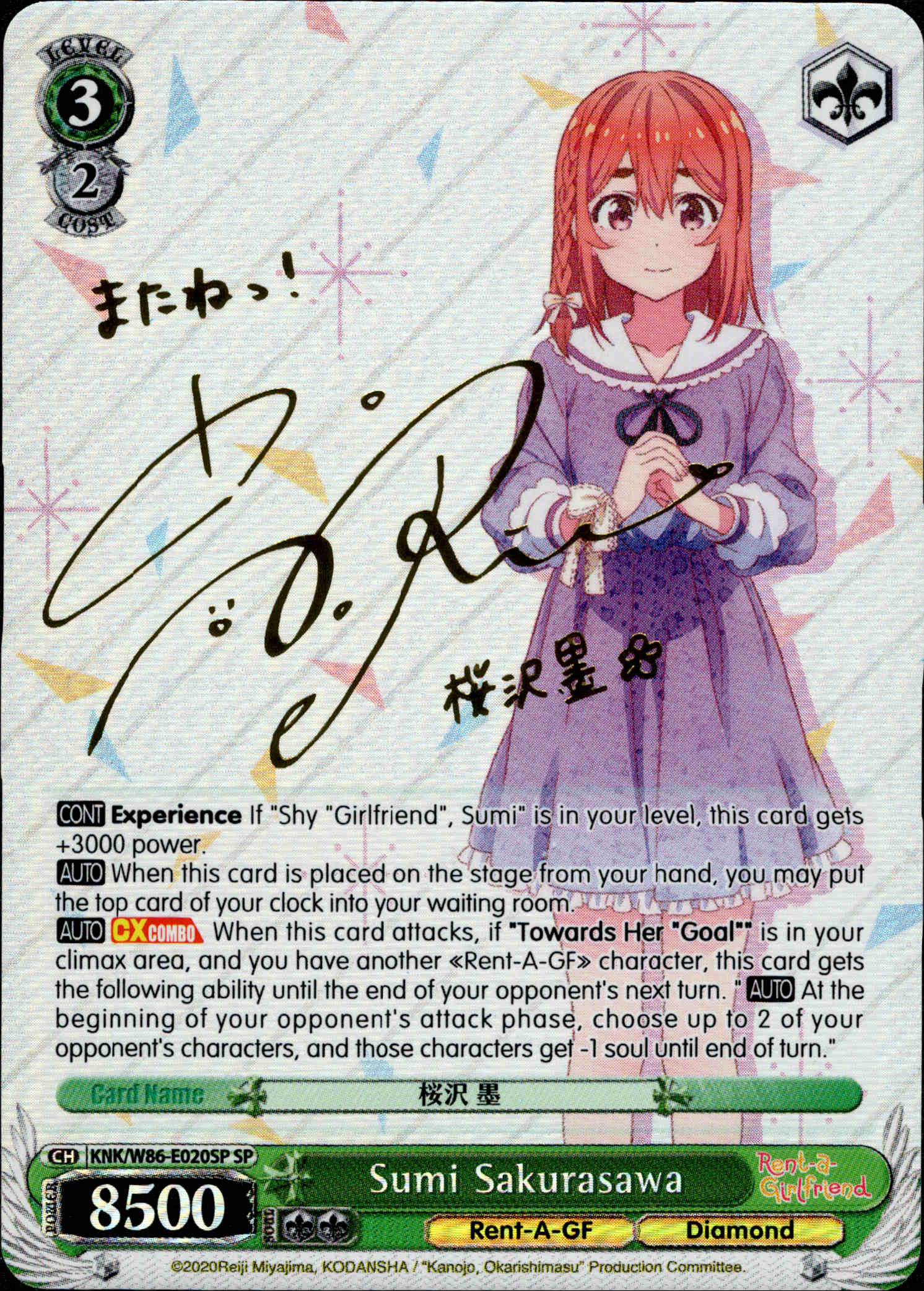 Sumi Sakurasawa - KNK/W86-E020SP - Rent-A-Girlfriend - Card Cavern
