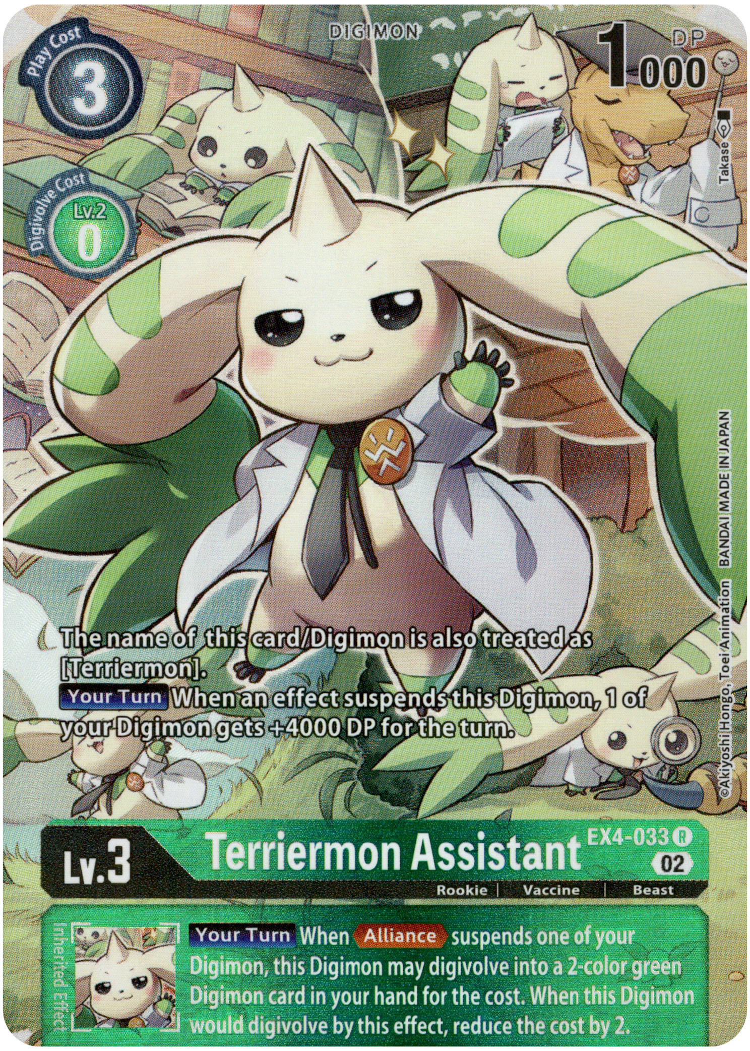 Terriermon Assistant Alternate Art - EX4-033 R - Alternative Being - Foil - Card Cavern