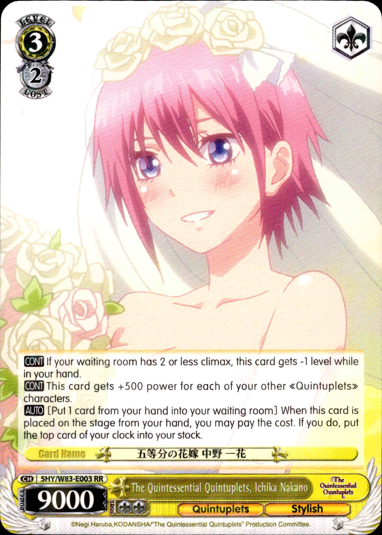 The Quintessential Quintuplets, Ichika Nakano - 5HY/W83-E003 - The Quintessential Quintuplets - Card Cavern