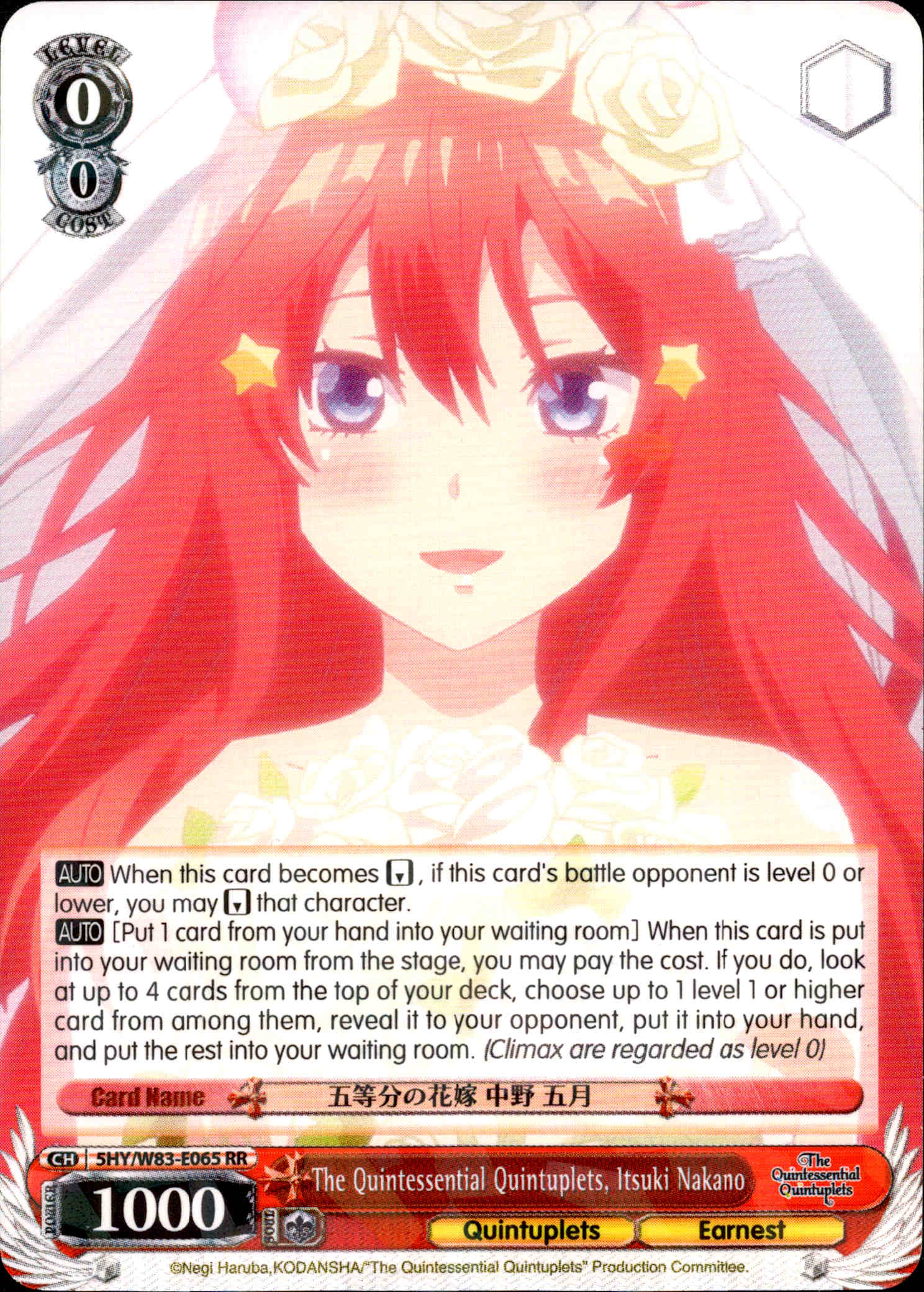 The Quintessential Quintuplets, Itsuki Nakano - 5HY/W83-E065 - The Quintessential Quintuplets - Card Cavern