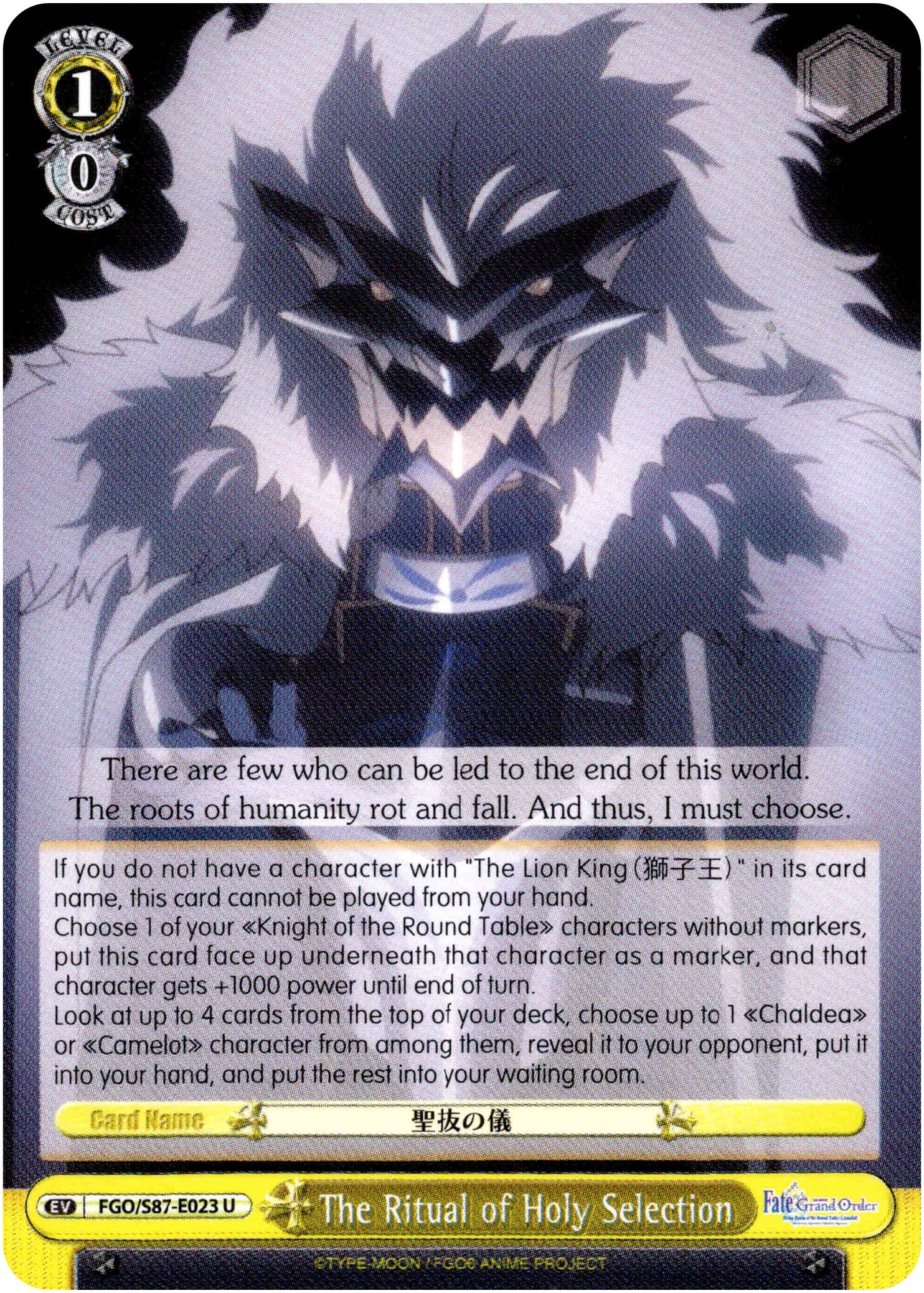 The Ritual of Holy Selection - FGO/S87-E023 U - Fate/Grand Order THE MOVIE Divine Realm of the Round Table: Camelot - Card Cavern