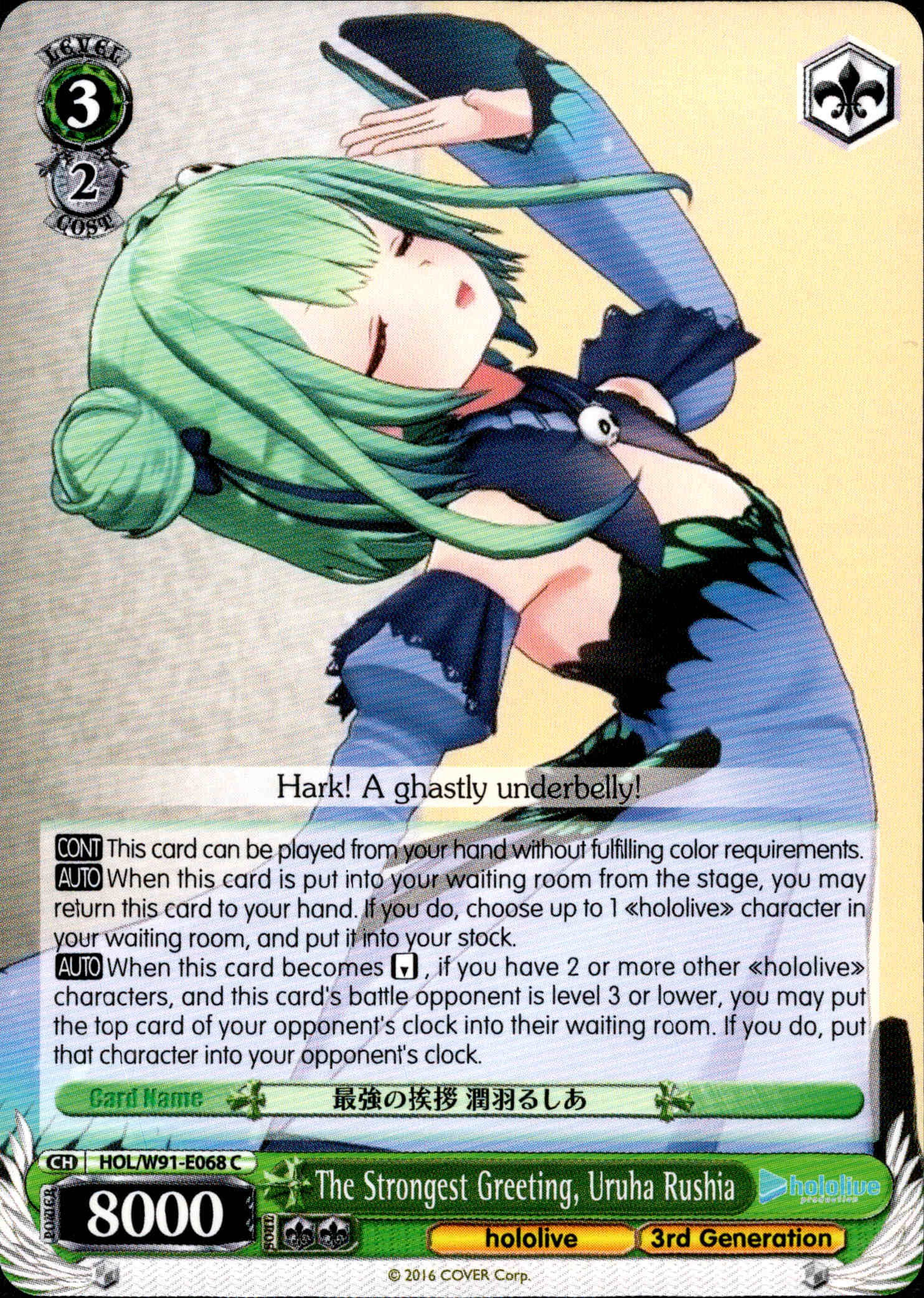 The Strongest Greeting, Uruha Rushia - HOL/W91-E068 C - Hololive Production - Card Cavern