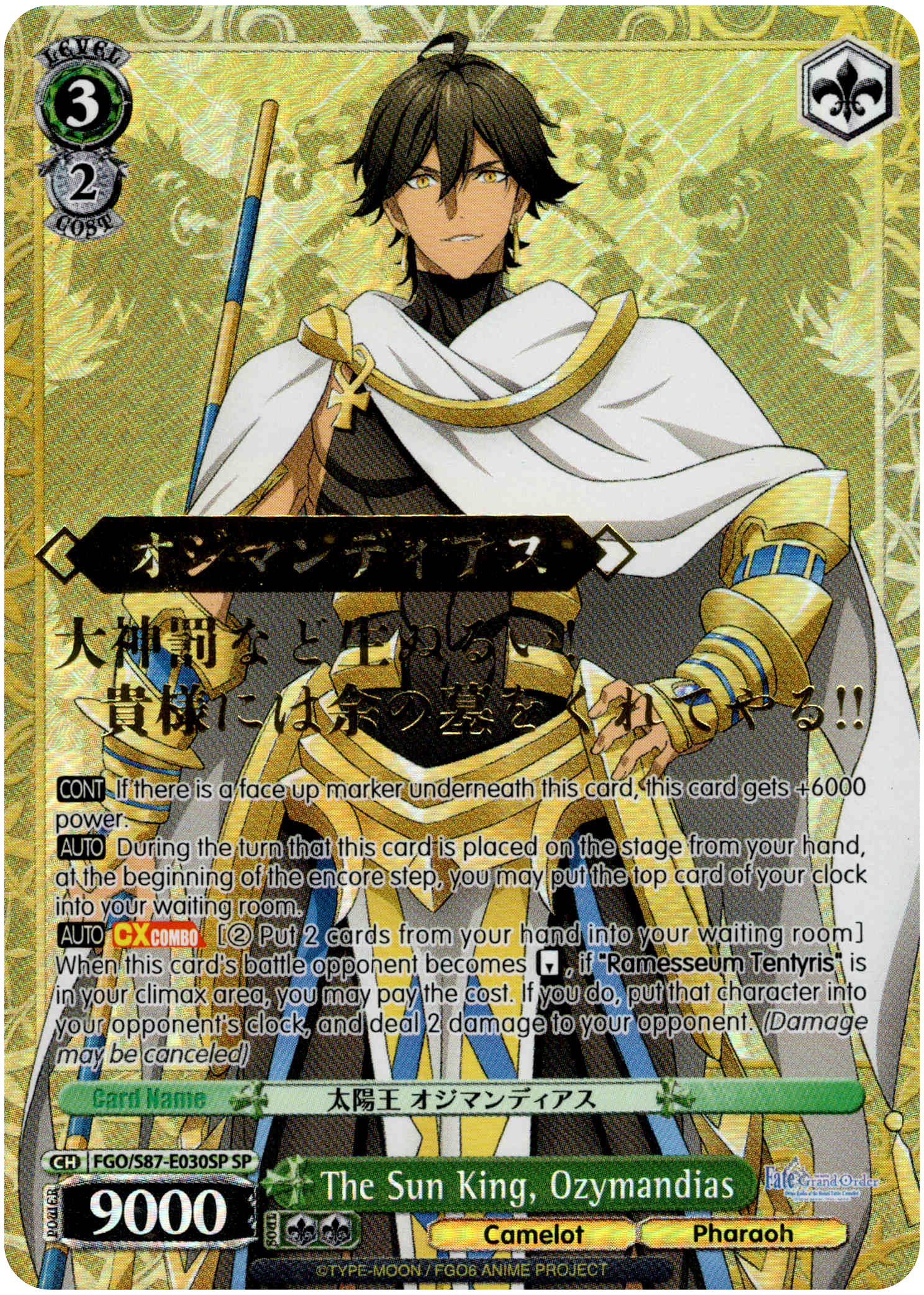 The Sun King, Ozymandias - FGO/S87-E030SP SP - Fate/Grand Order THE MOVIE Divine Realm of the Round Table: Camelot - Card Cavern