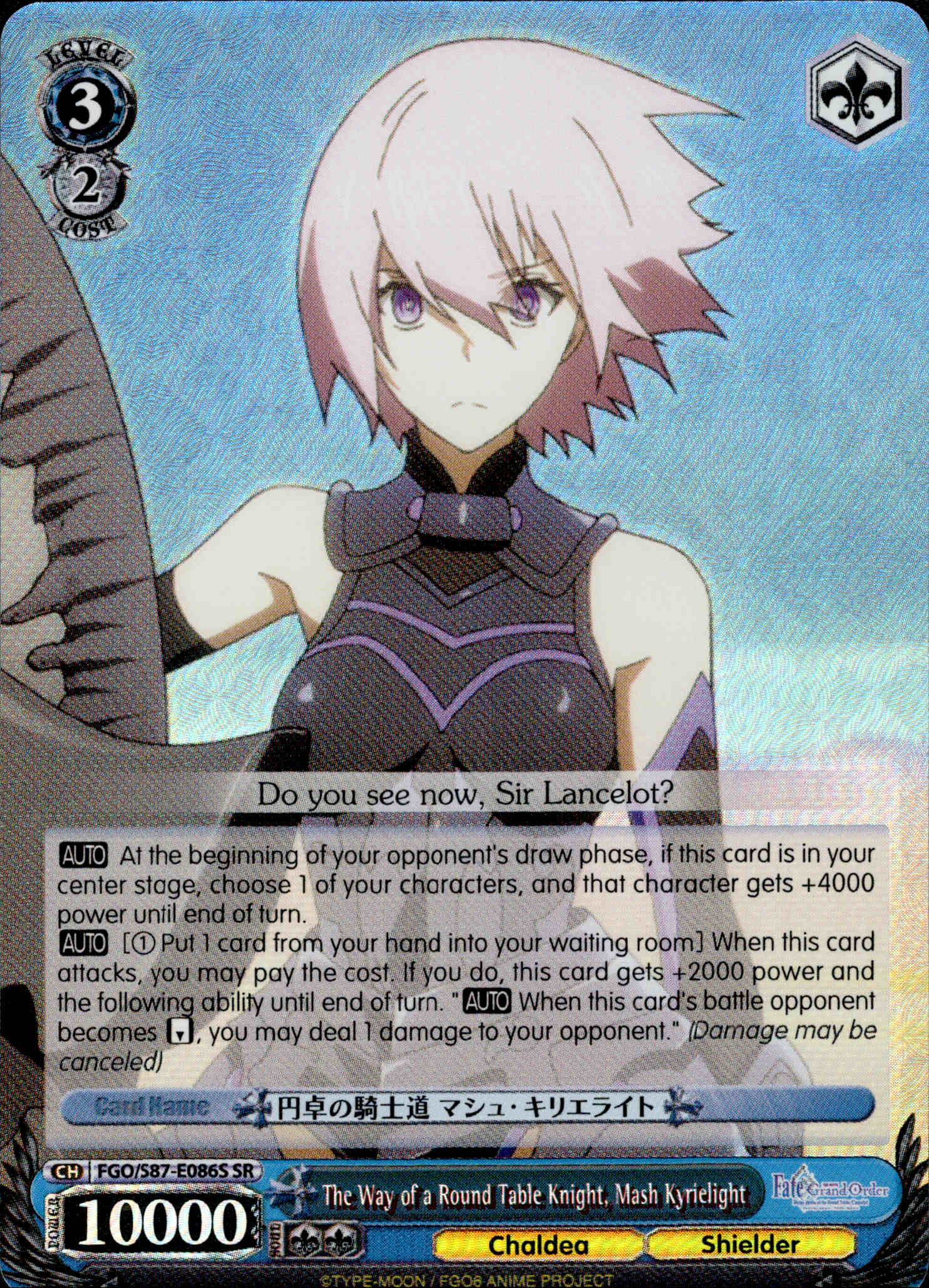 The Way of a Round Table Knight, Mash Kyrielight - FGO/S87-E086S SR - Fate/Grand Order THE MOVIE Divine Realm of the Round Table: Camelot - Card Cavern