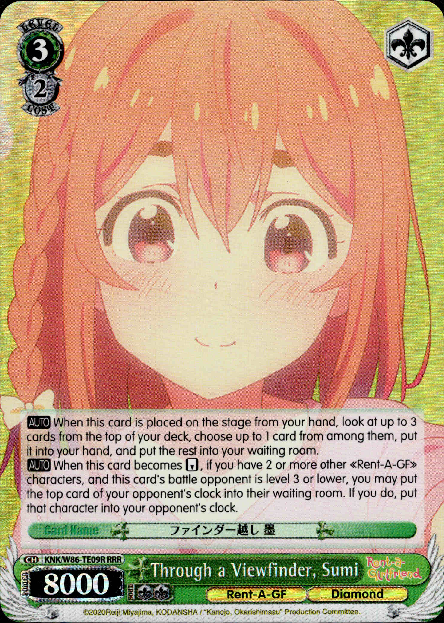 Through a Viewfinder, Sumi - KNK/W86-TE09R - Rent-A-Girlfriend - Card Cavern