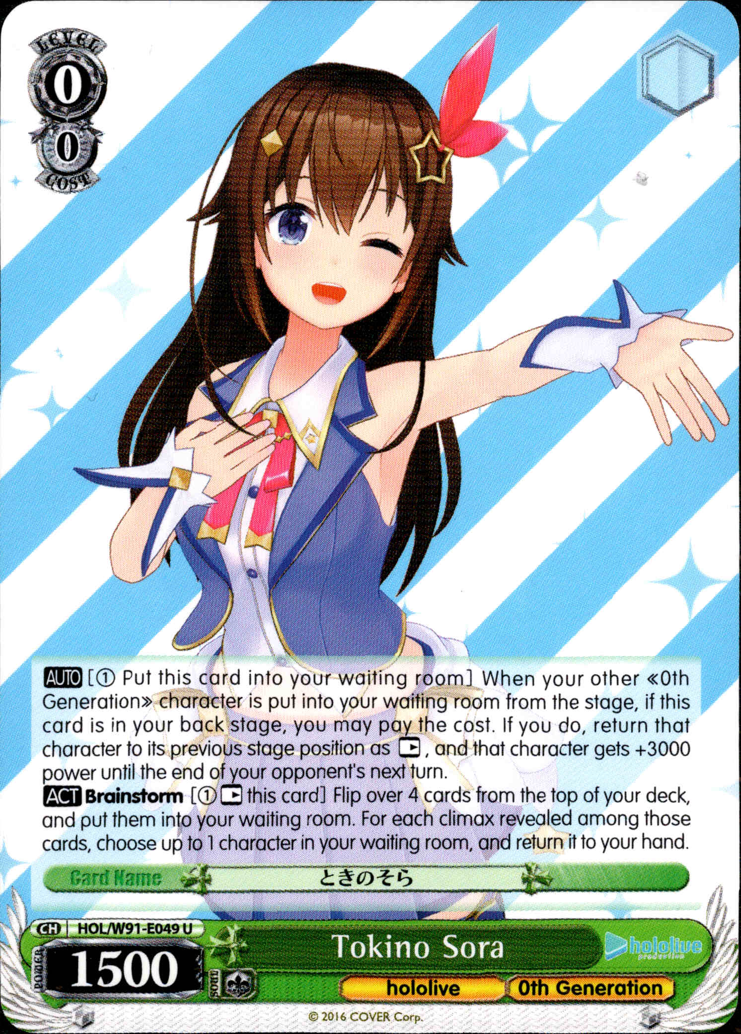 Tokino Sora - HOL/W91-E049 U - Hololive Production - Card Cavern