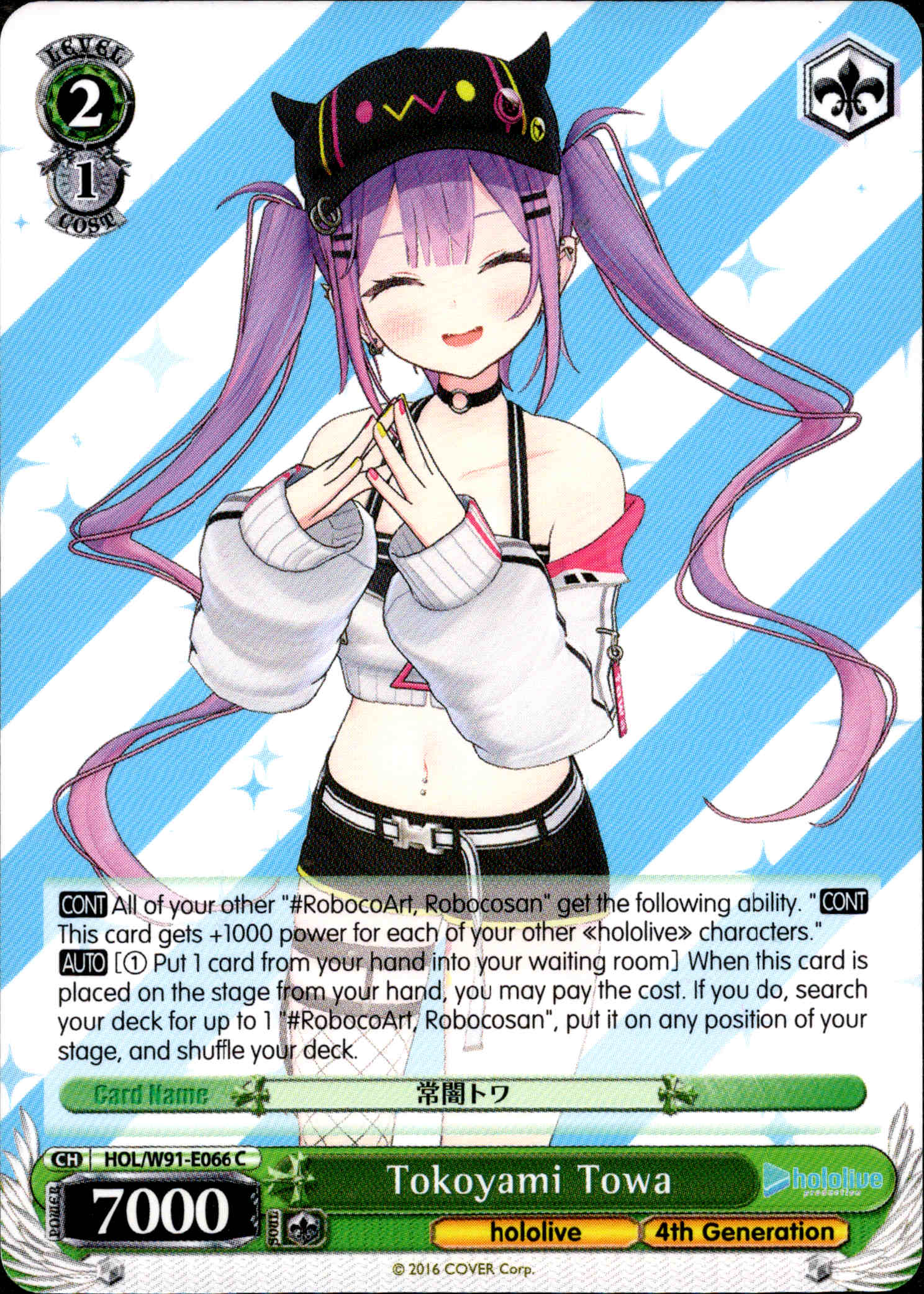 Tokoyami Towa - HOL/W91-E066 C - Hololive Production - Card Cavern