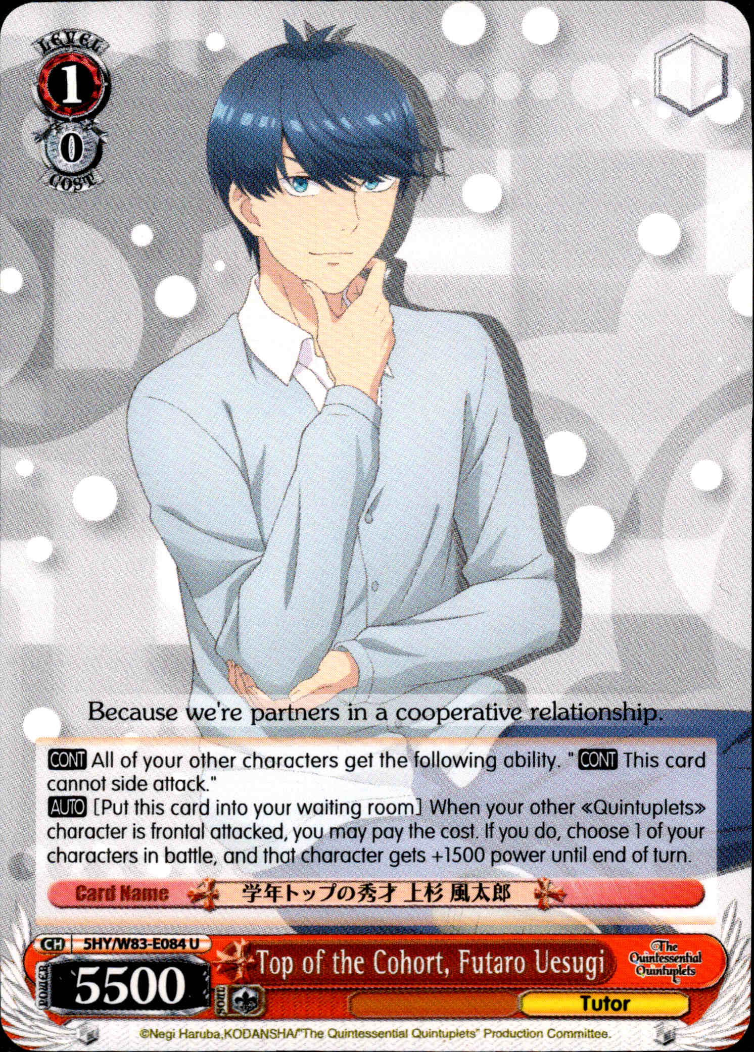 Top of the Cohort, Futaro Uesugi - 5HY/W83-E084 - The Quintessential Quintuplets - Card Cavern