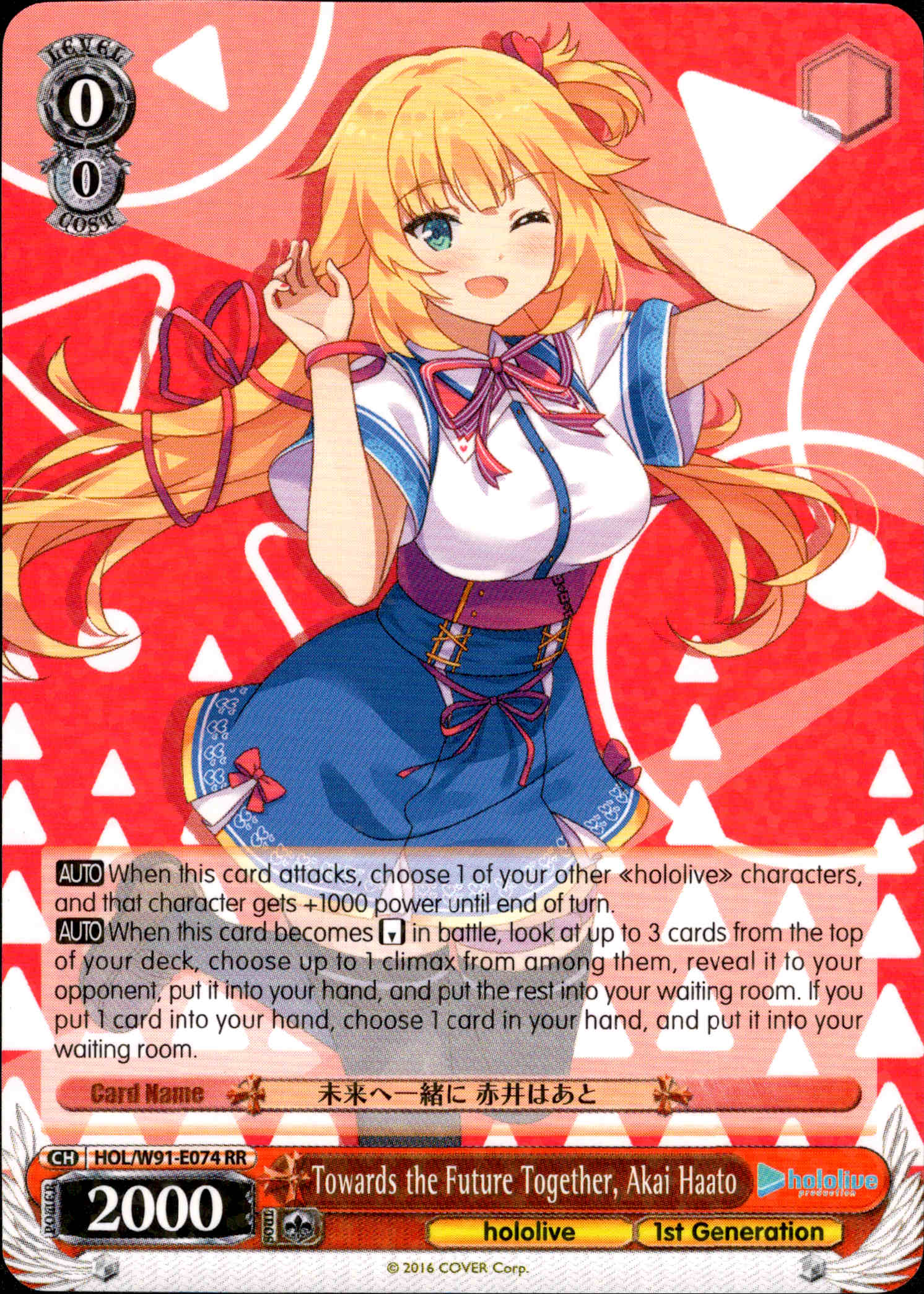 Towards the Future Together, Akai Haato - HOL/W91-E074 RR - Hololive Production - Card Cavern
