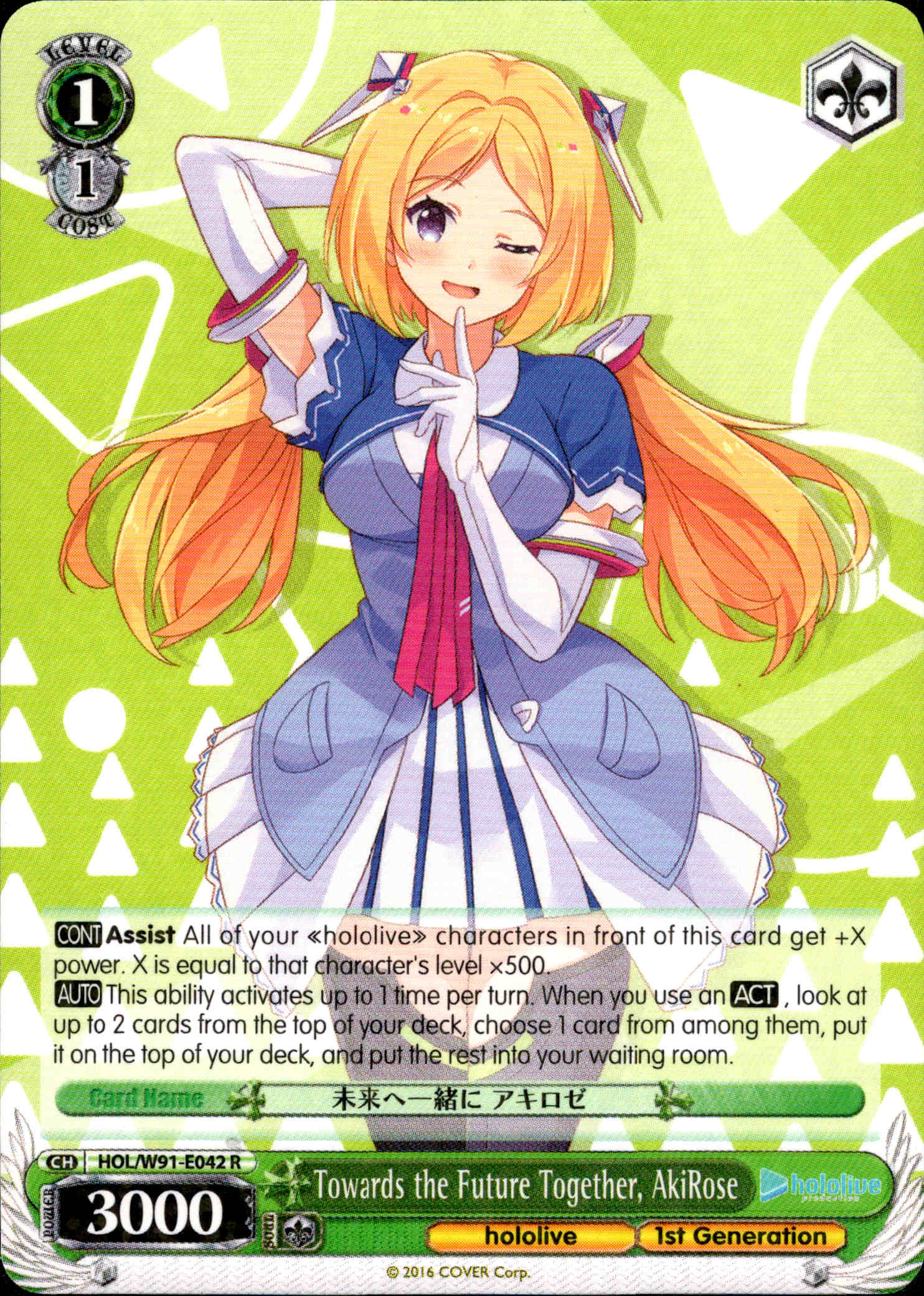Towards the Future Together, AkiRose - HOL/W91-E042 R - Hololive Production - Card Cavern