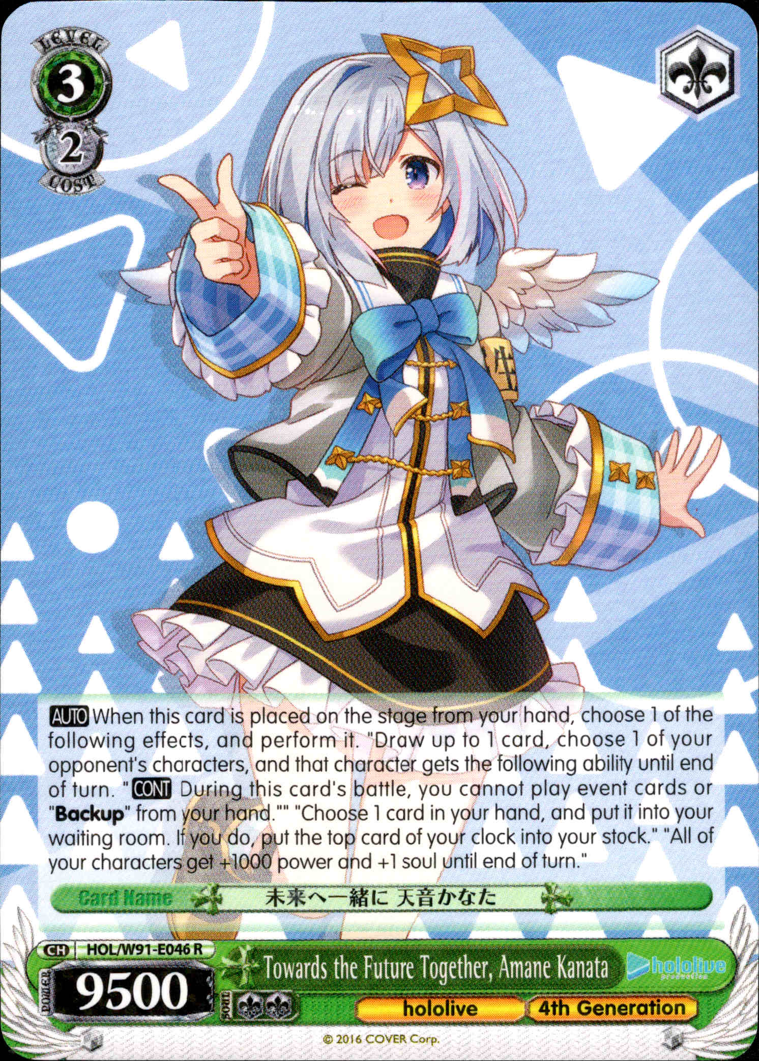 Towards the Future Together, Amane Kanata - HOL/W91-E046 R - Hololive Production - Card Cavern