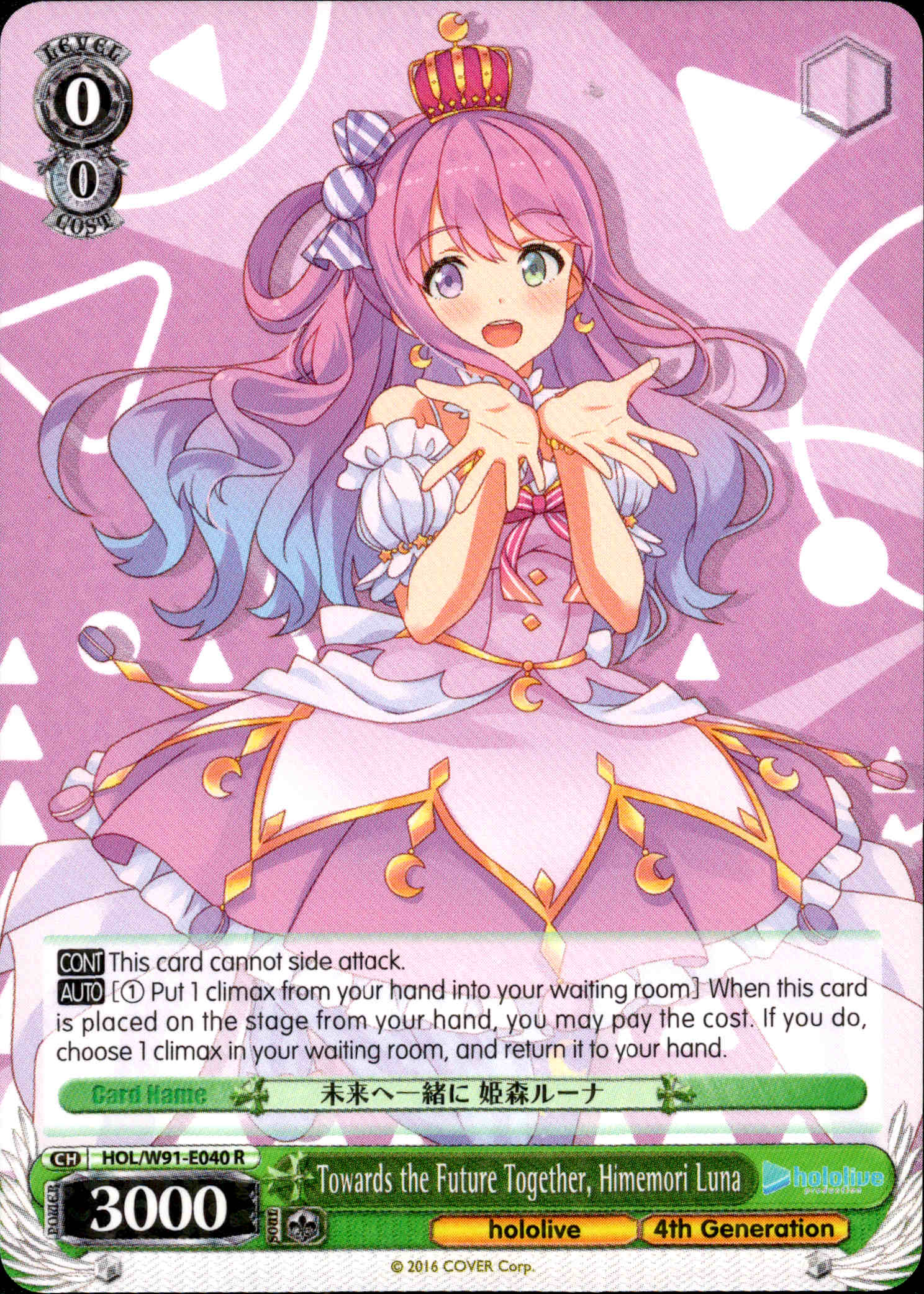 Towards the Future Together, Himemori Luna - HOL/W91-E040 R - Hololive Production - Card Cavern