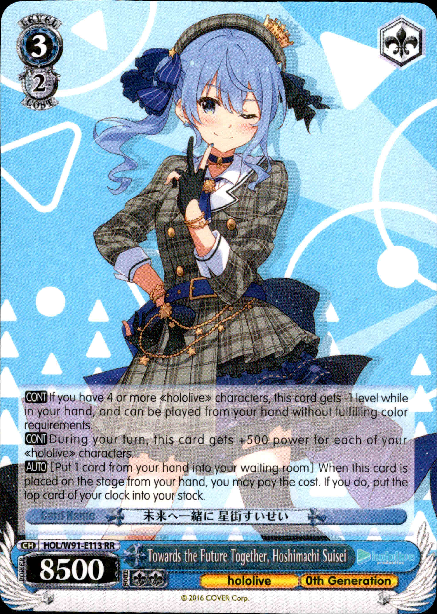 Towards the Future Together, Hoshimachi Suisei - HOL/W91-E113 RR - Hololive Production - Card Cavern