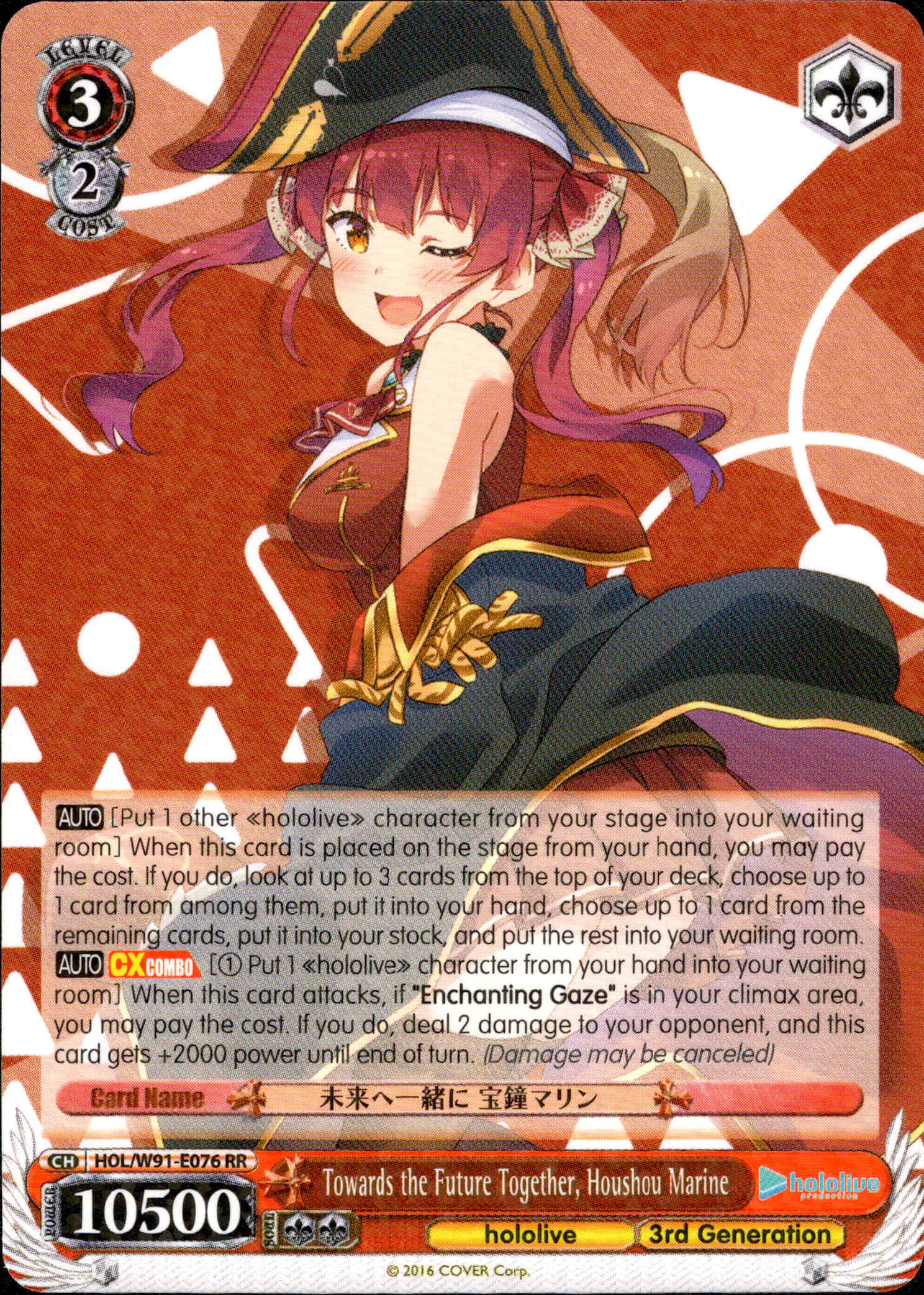 Towards the Future Together, Houshou Marine - HOL/W91-E076 RR - Hololive Production - Card Cavern
