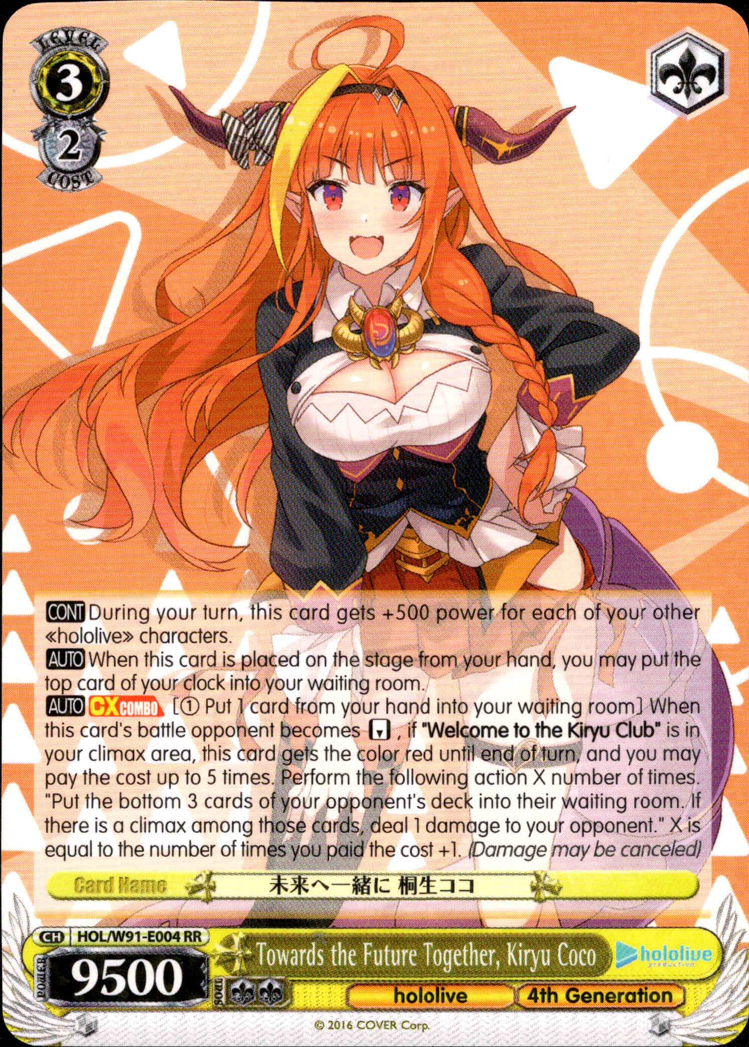 Towards the Future Together, Kiryu Coco - HOL/W91-E004 RR - Hololive Production - Card Cavern