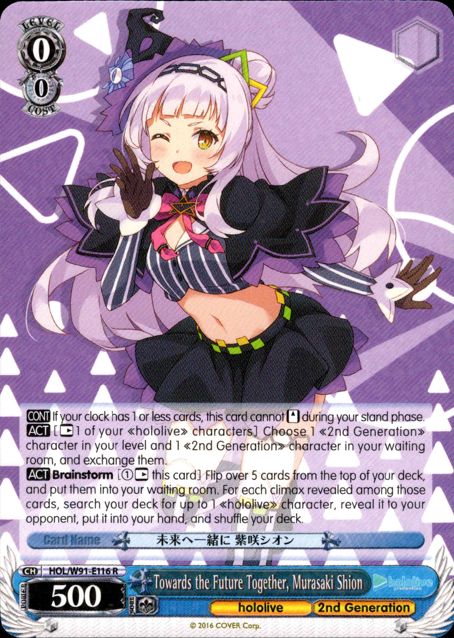 Towards the Future Together, Murasaki Shion - HOL/W91-E116 R - Hololive Production - Card Cavern