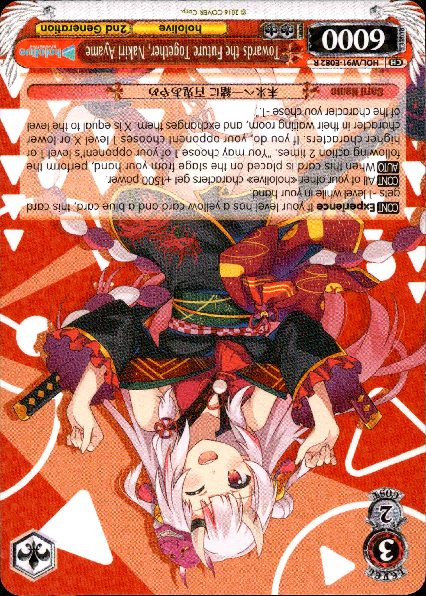 Towards the Future Together, Nakiri Ayame - HOL/W91-E082 R - Hololive Production - Card Cavern