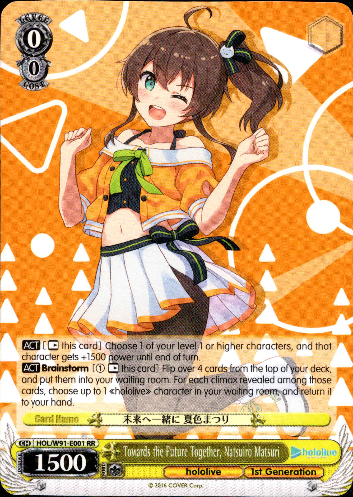 Towards the Future Together, Natsuiro Matsuri - HOL/W91-E001 RR - Hololive Production - Card Cavern